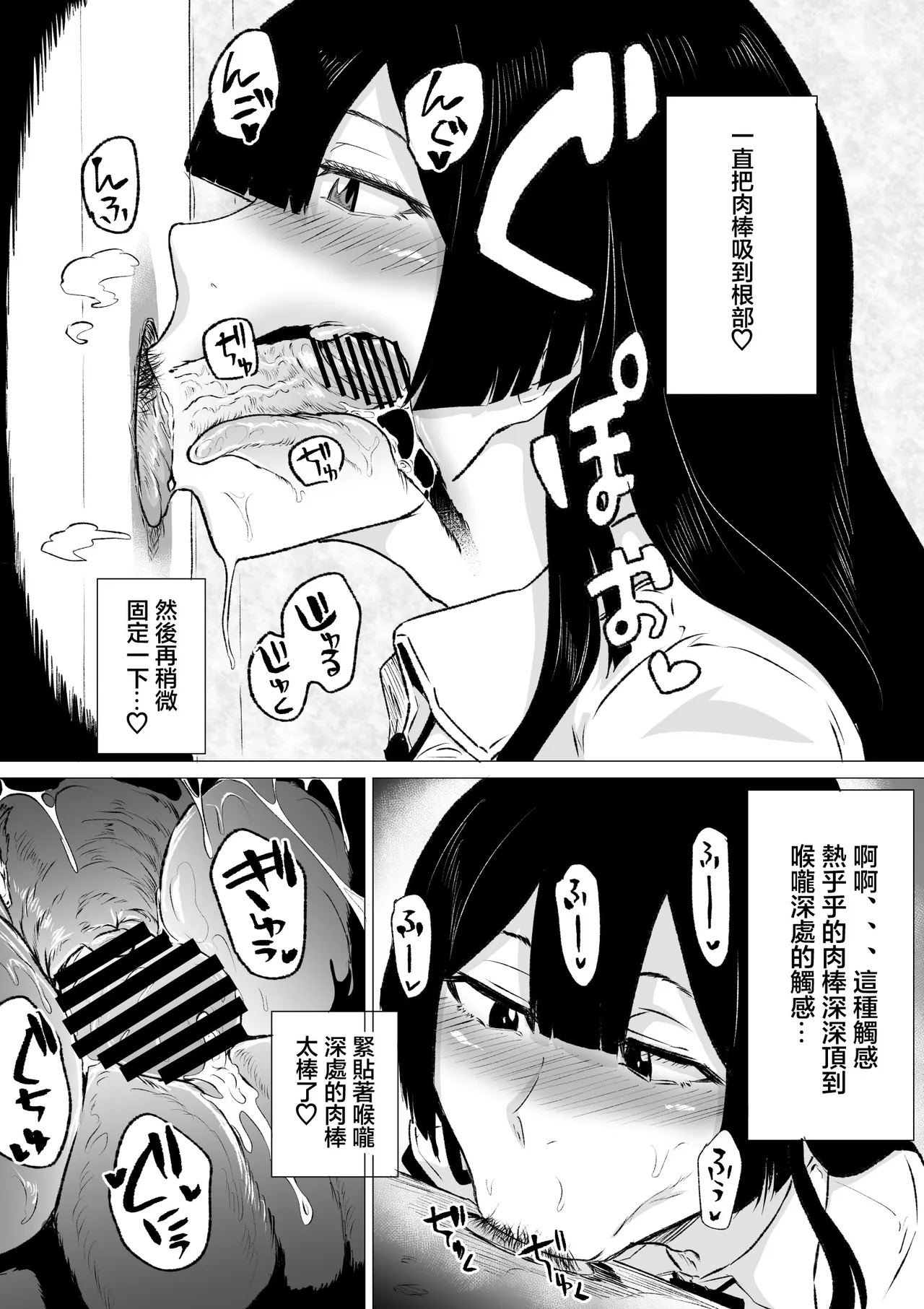 Kyou no Seiheki Fella Chuudoku JK Zenpen | 狂之性癖 口交中毒JK 前篇 page 9 full