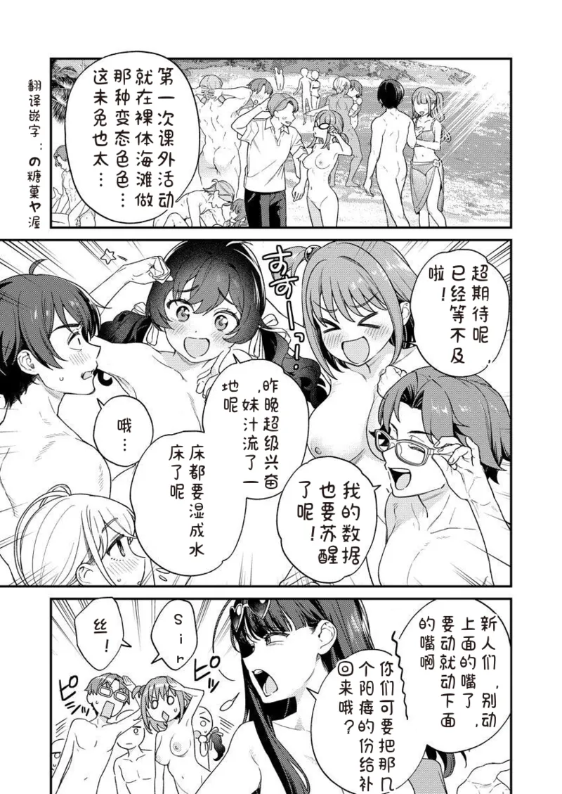 Nukitashi Nukige mitai na shima ni sunderu watashi wa dosurya ii desuka R 第10话 | 生活在拔作一样的岛上我该怎么办才好 R 第10话带特典 page 1 full