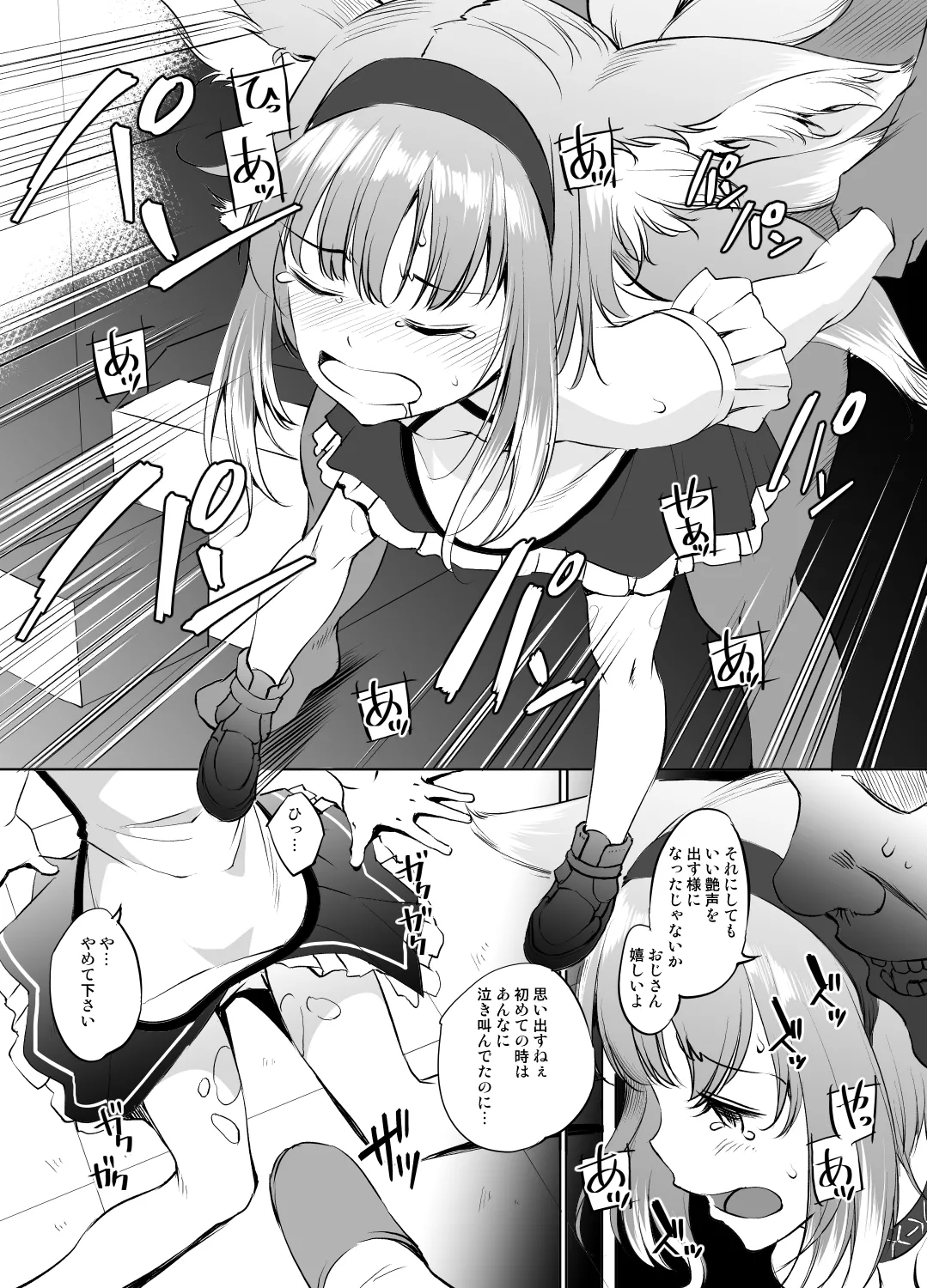 スズランさん page 2 full