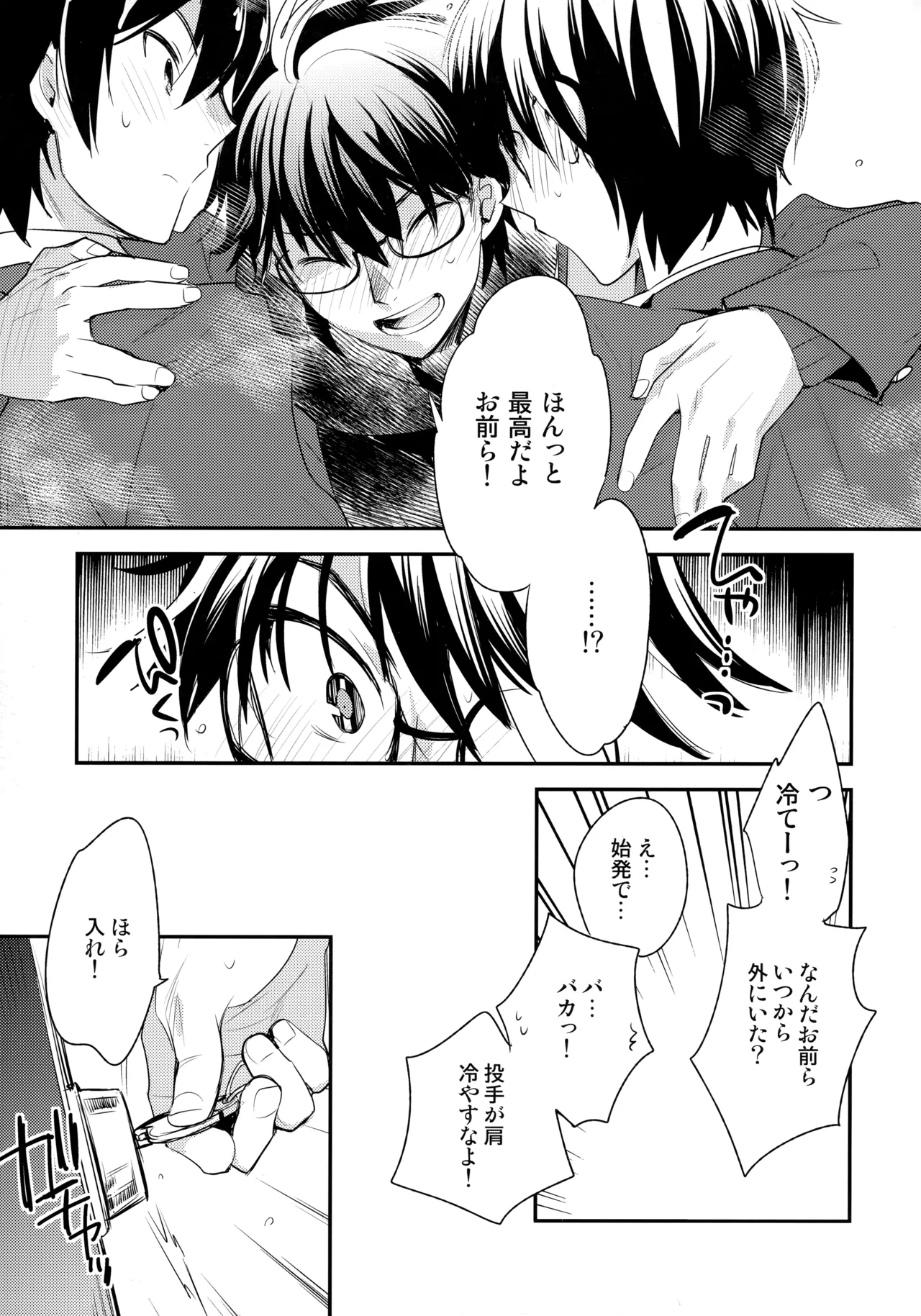 LEFT.zip vol.3 page 10 full