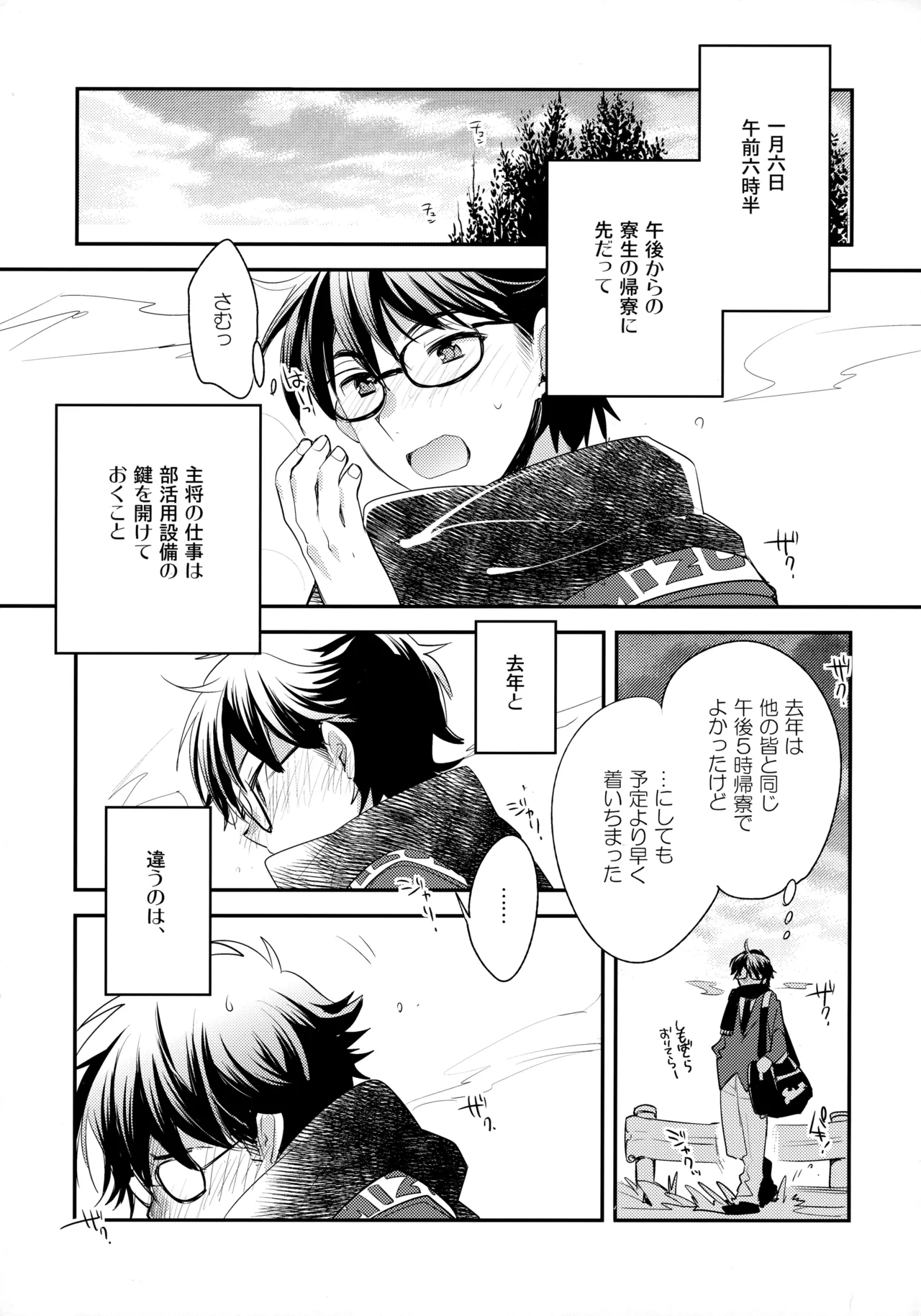 LEFT.zip vol.3 page 6 full