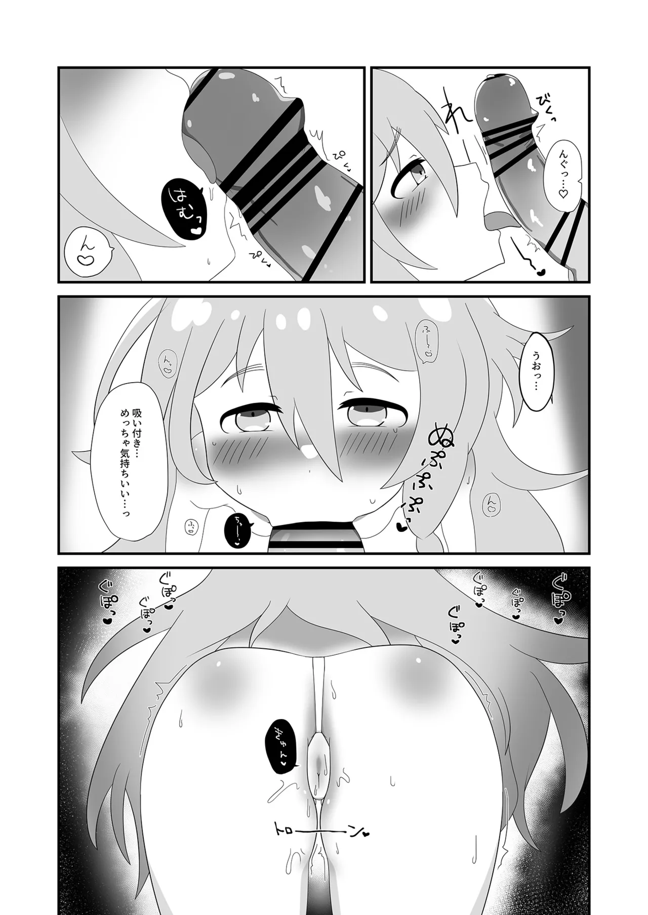 Syoko to Ouchi de page 9 full