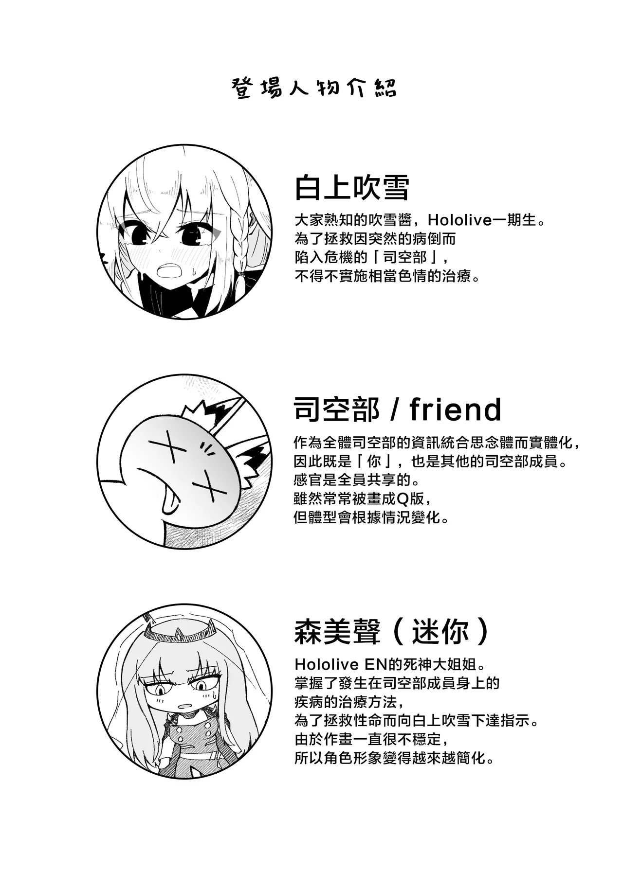 Fubu-chan ga Shikotama Nondekureru Hon page 3 full