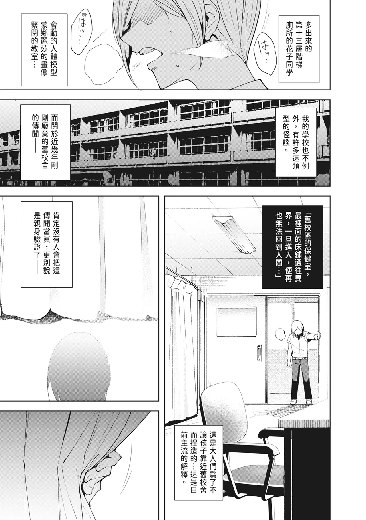 Commons no Ma Soushuuhen - The Evil of Commons | 共有地的魅魔—總集篇— page 7 full