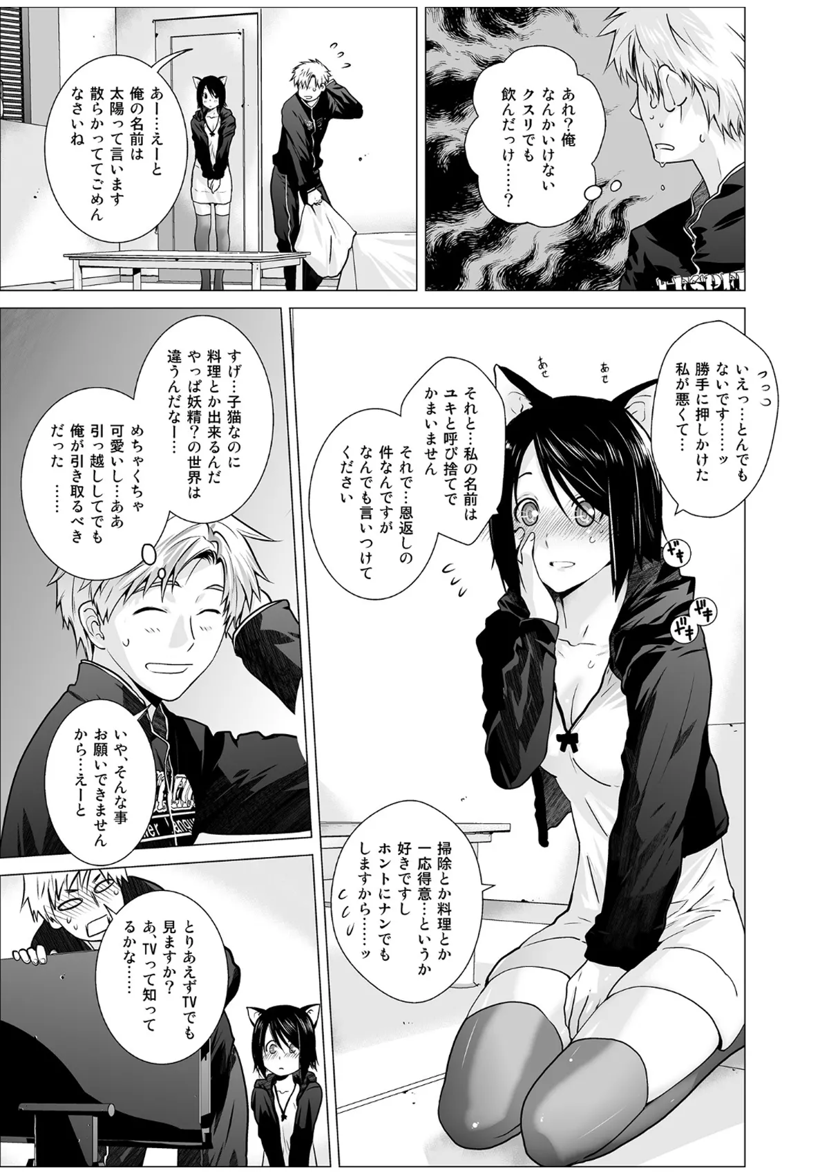 Lespedeza & Eichhornia page 6 full