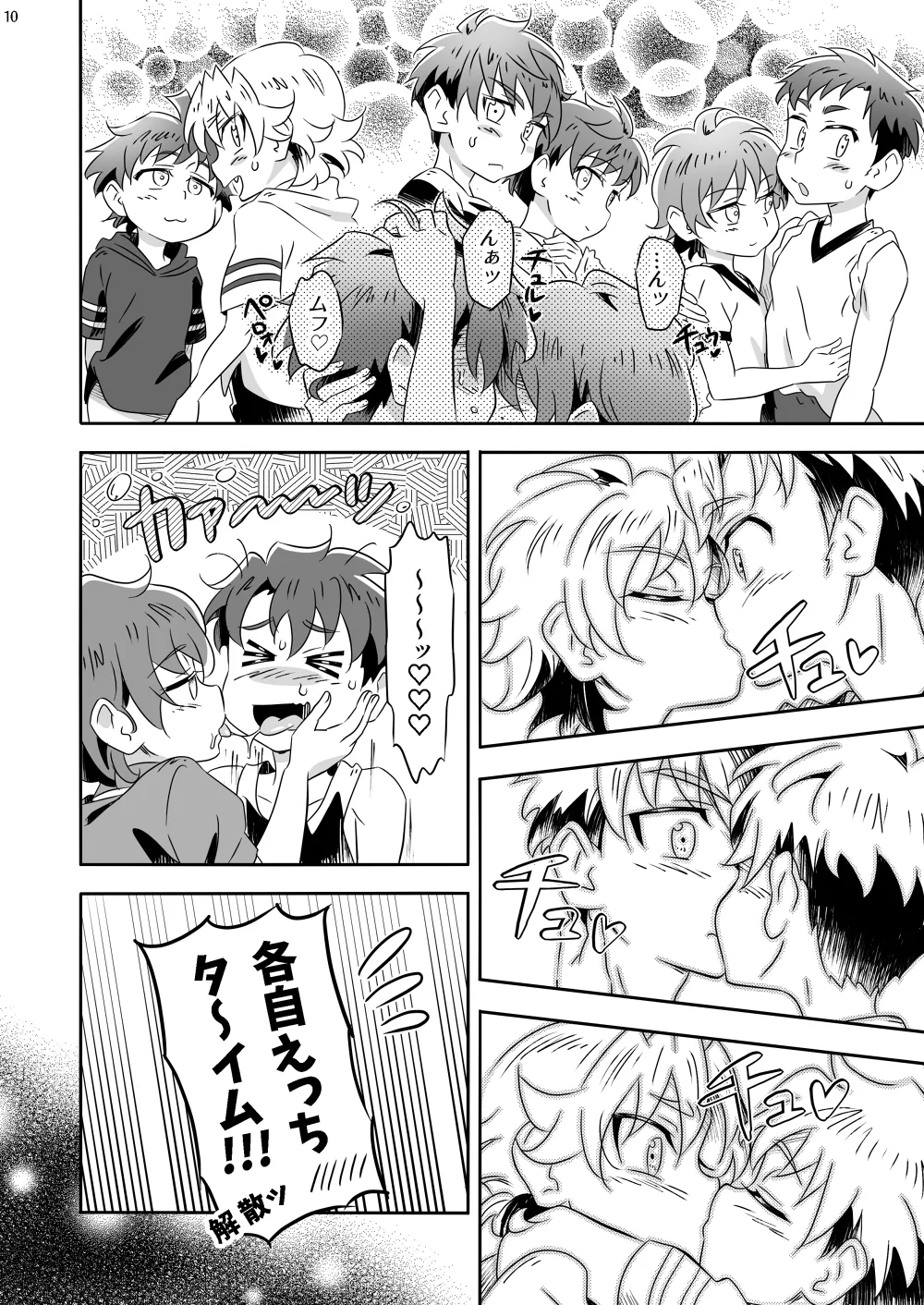 Itadaki Darling! page 9 full