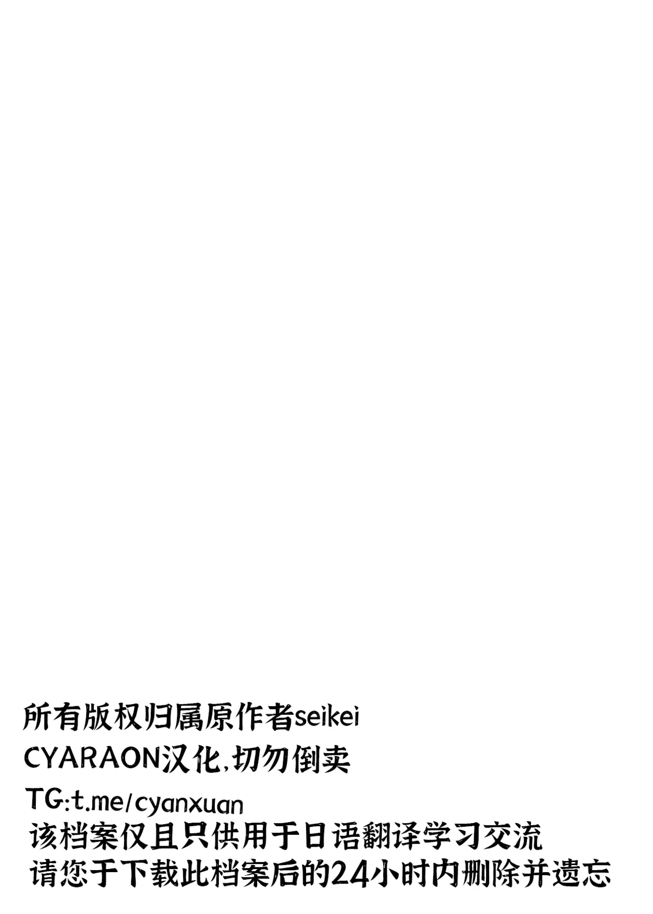 私がガマンをやめるまでの五日間 page 2 full