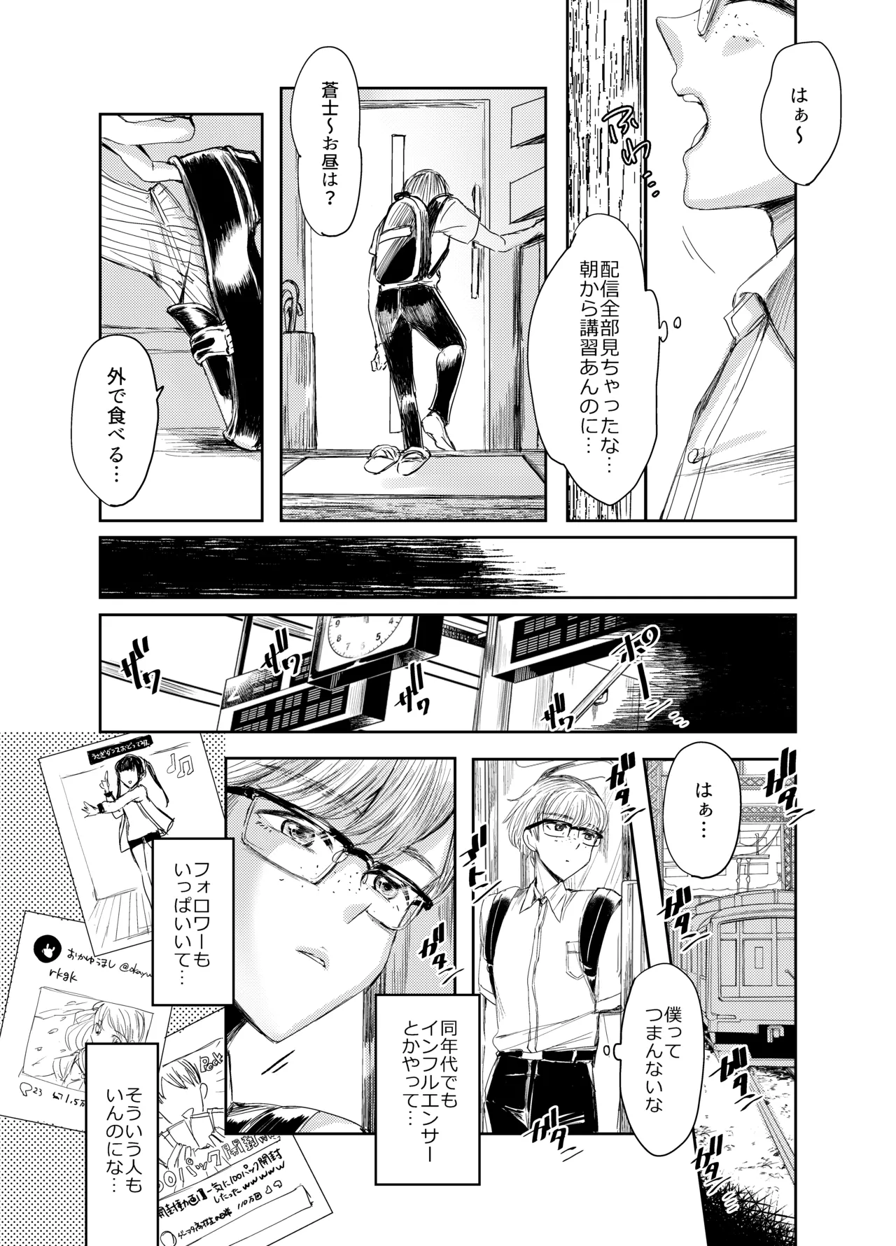 Soushi Souai page 10 full