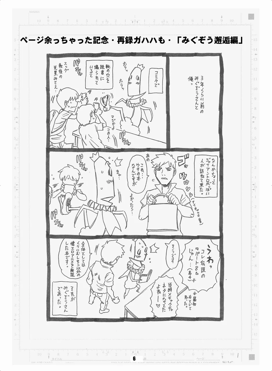 セラムン毒本 page 5 full