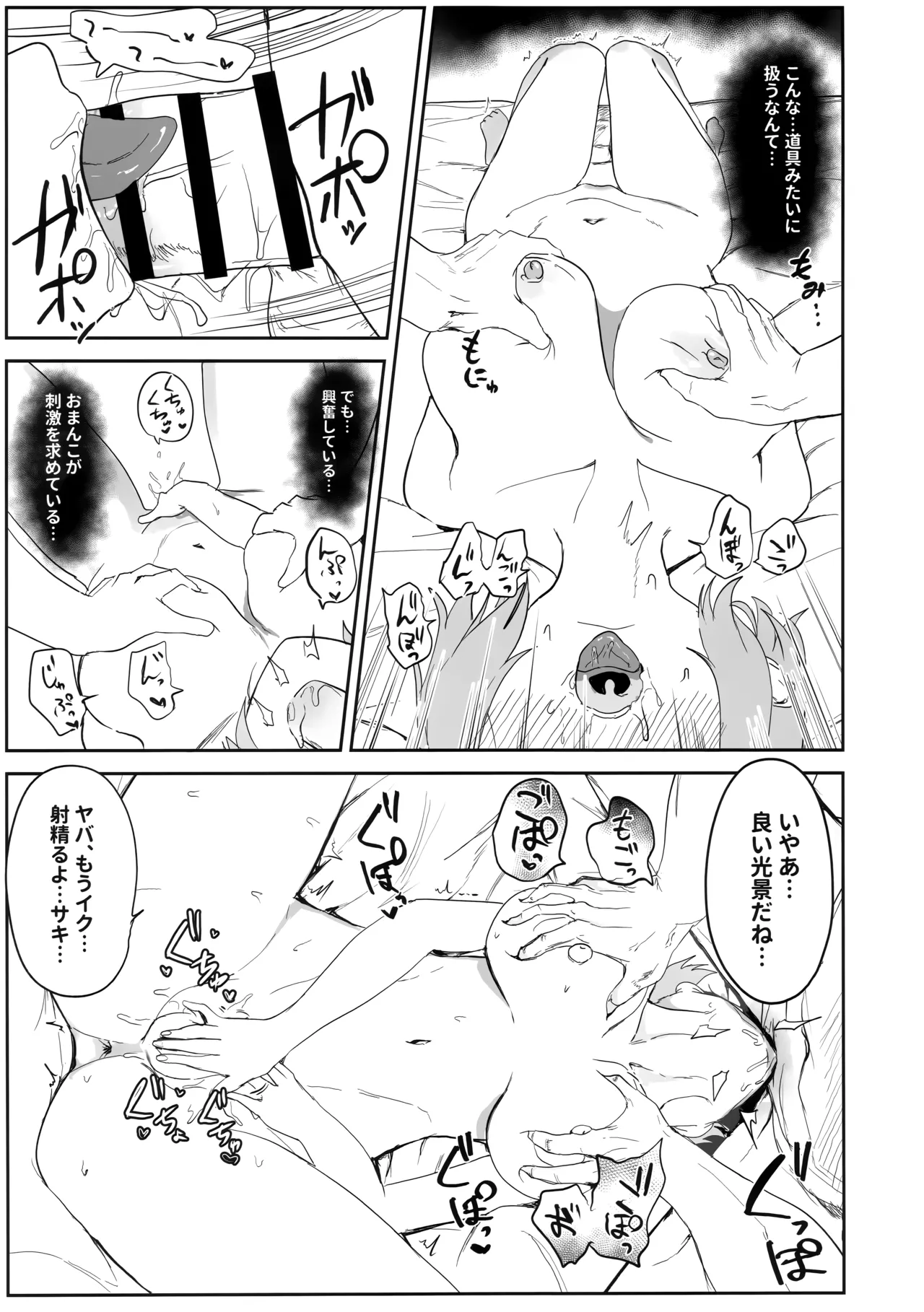 (C106) [モチニハウス (餅煮)] 厳格な少女咲き乱れる (ブルーアーカイブ) Hentai - Raw  39
