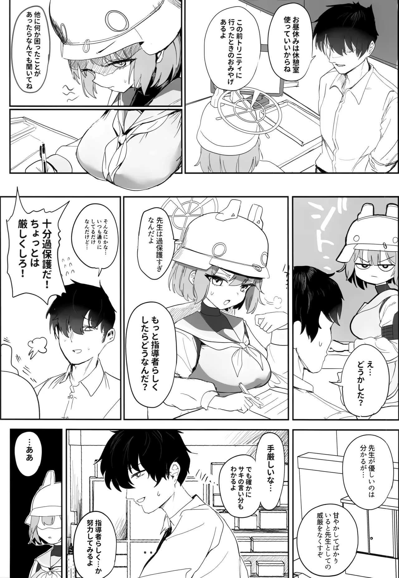 厳格な少女咲き乱れる page 4 full