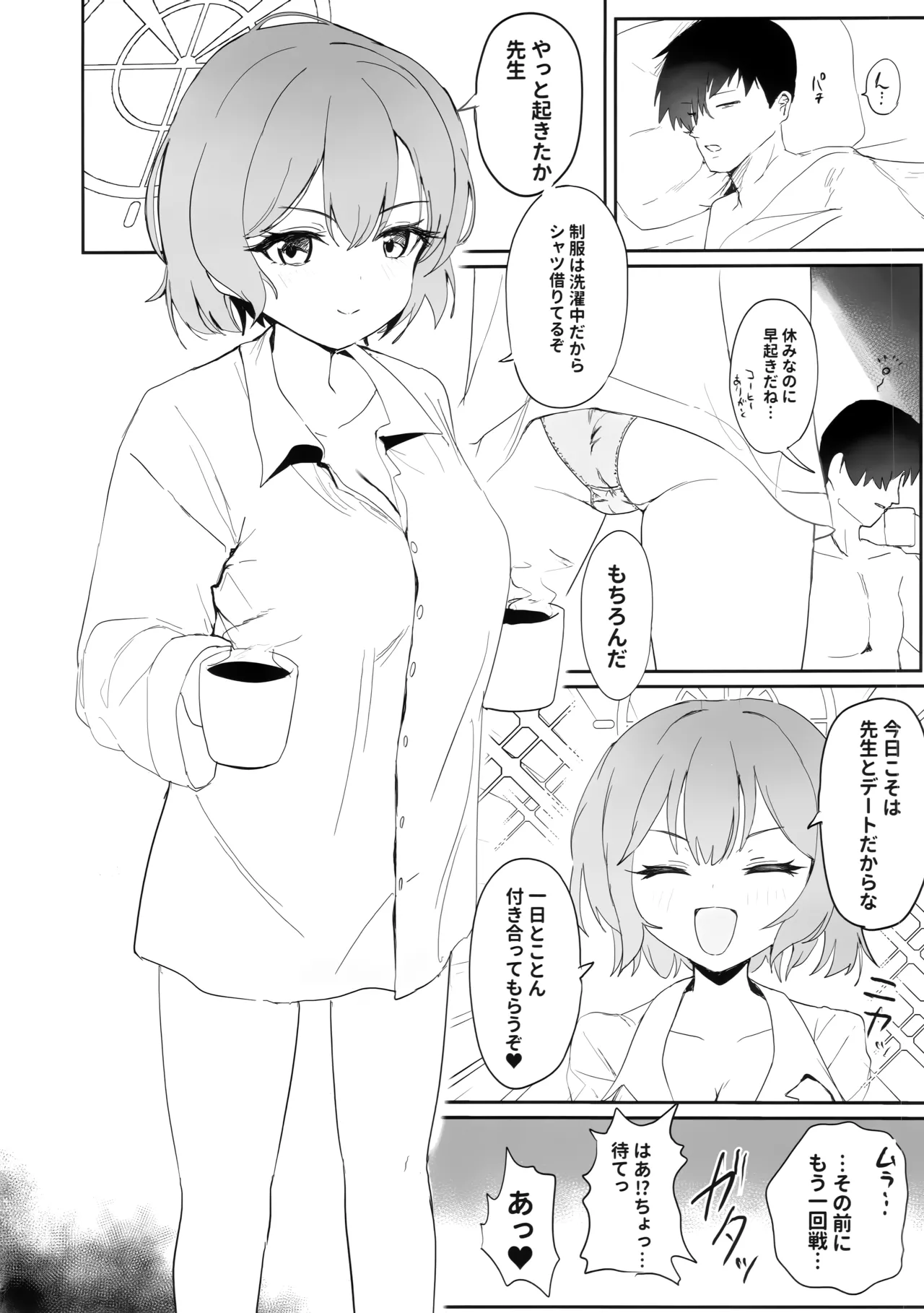 (C106) [モチニハウス (餅煮)] 厳格な少女咲き乱れる (ブルーアーカイブ) Hentai - Raw  52