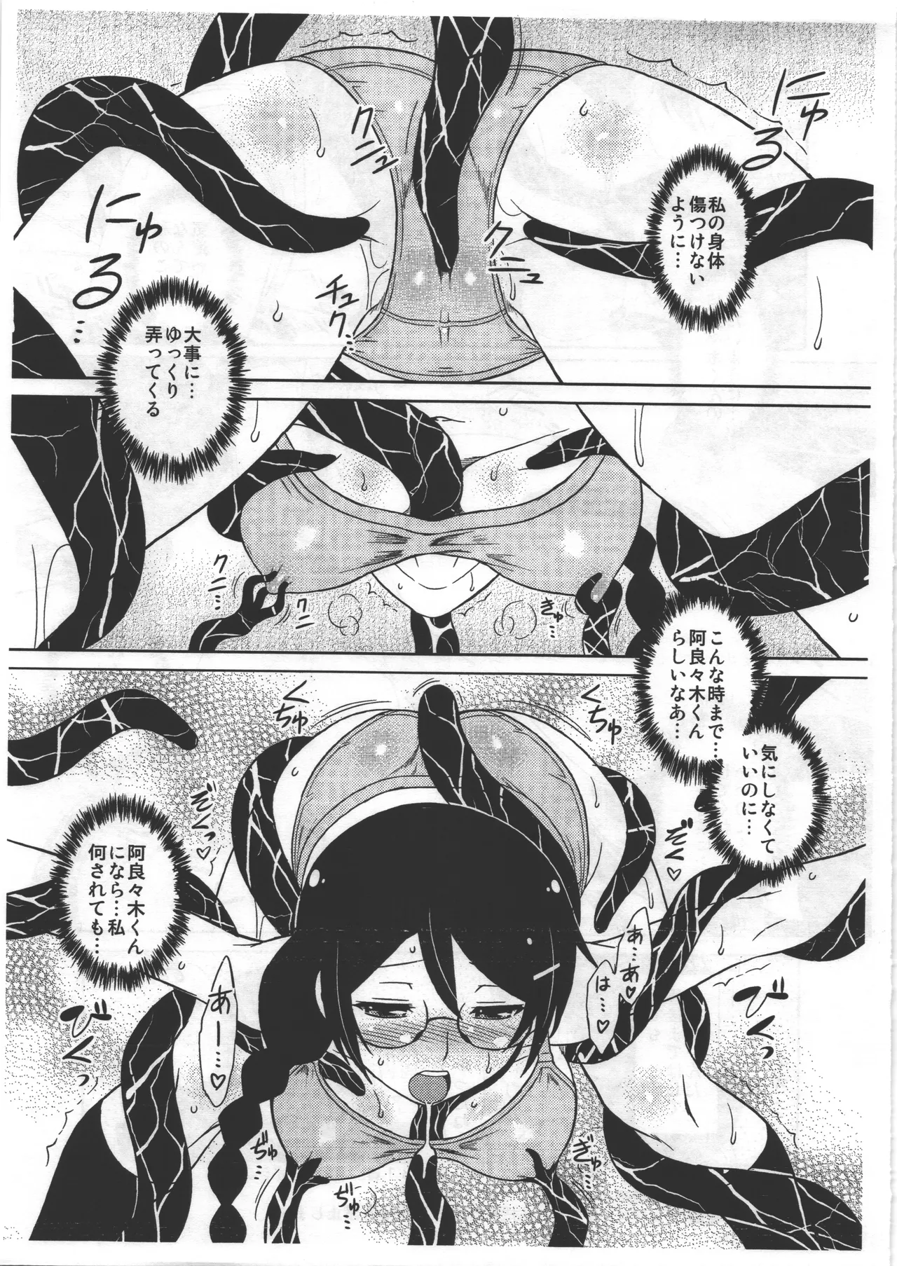 C93おまけ本 page 3 full