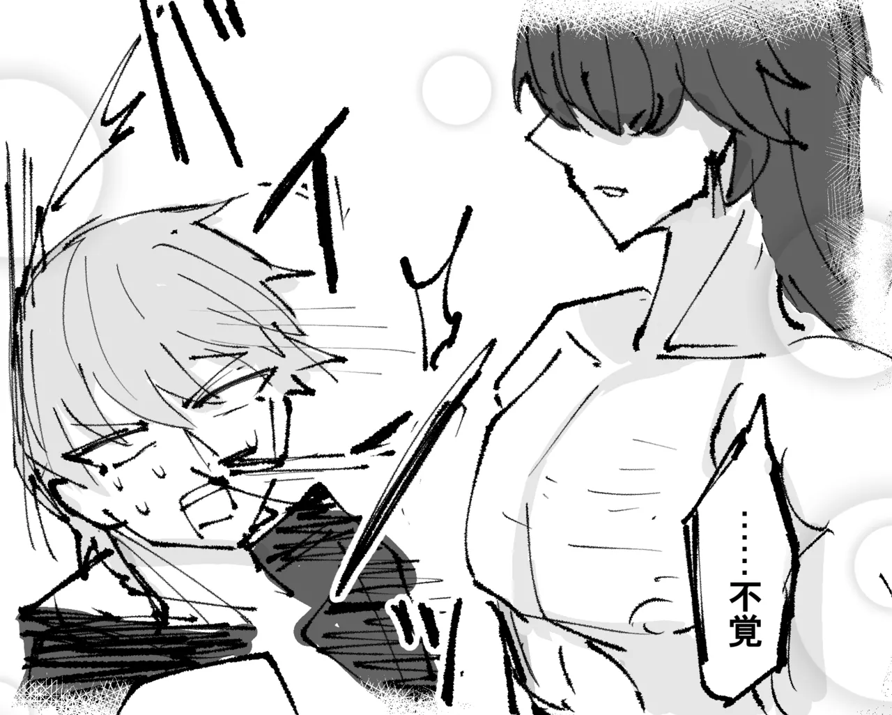 存在しない記憶 page 6 full