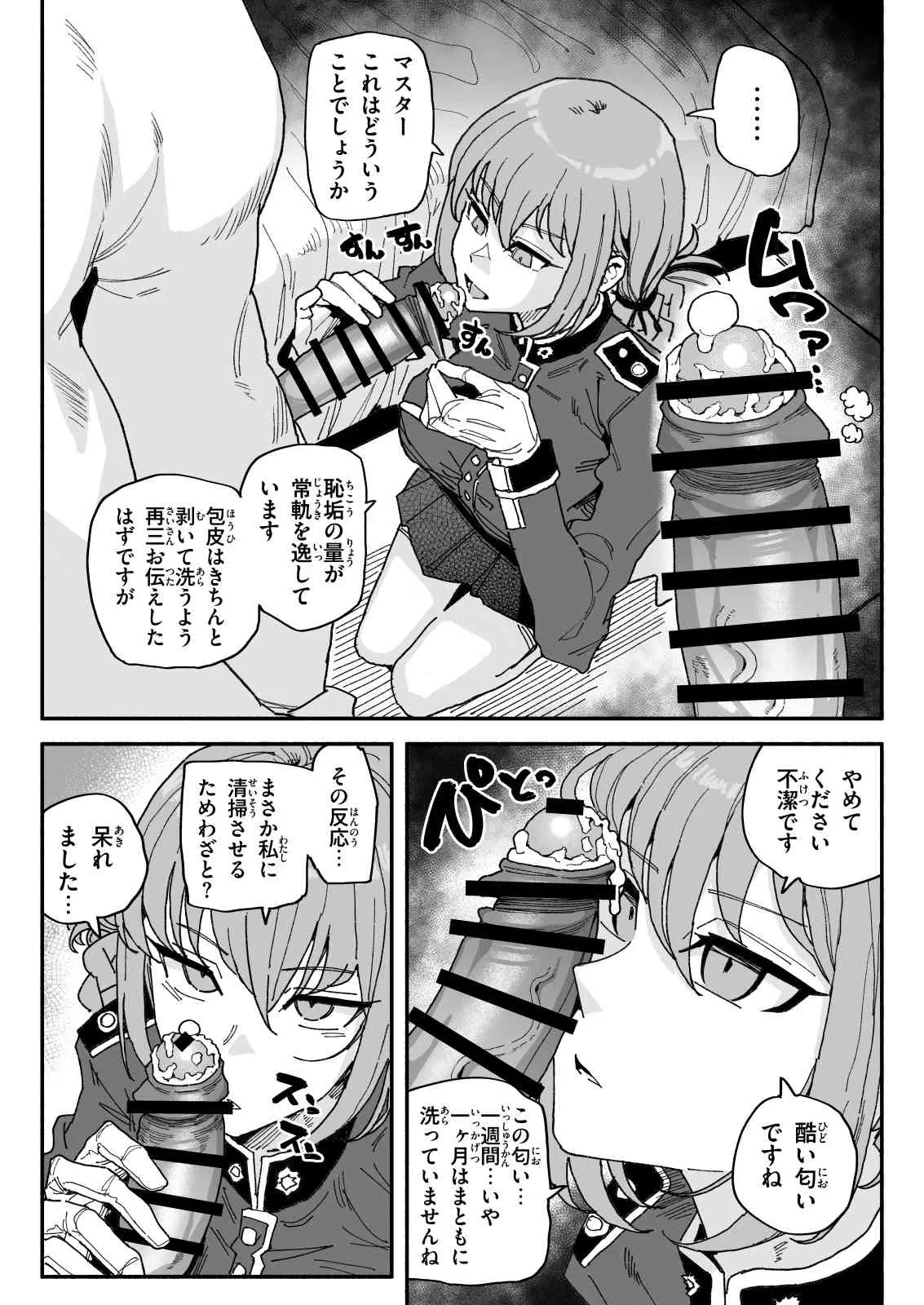 ナイチンゲール page 2 full