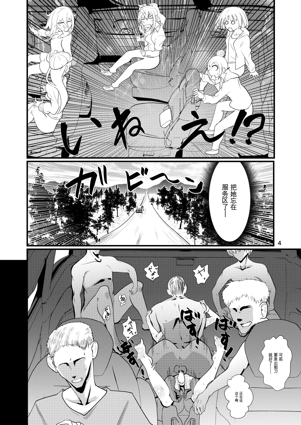 Dosukebe Onna no Tachibana Sensei page 3 full