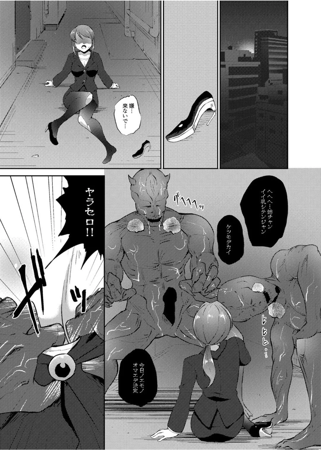 Onihime Sae x Megami Yukari page 2 full