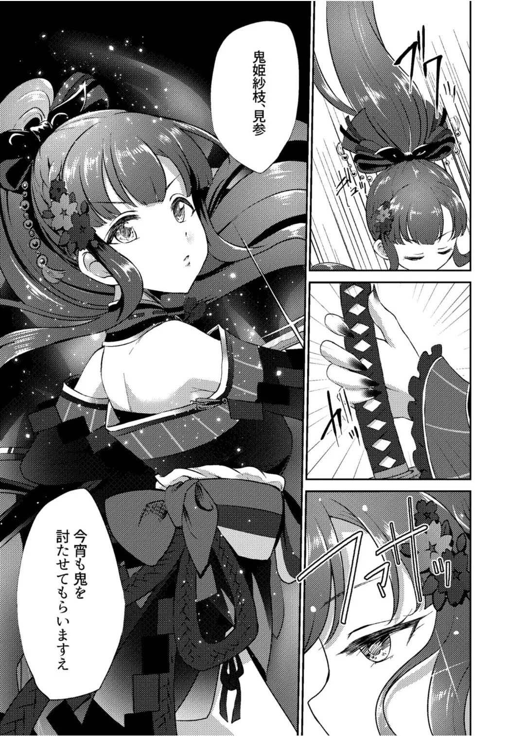 Onihime Sae x Megami Yukari page 6 full