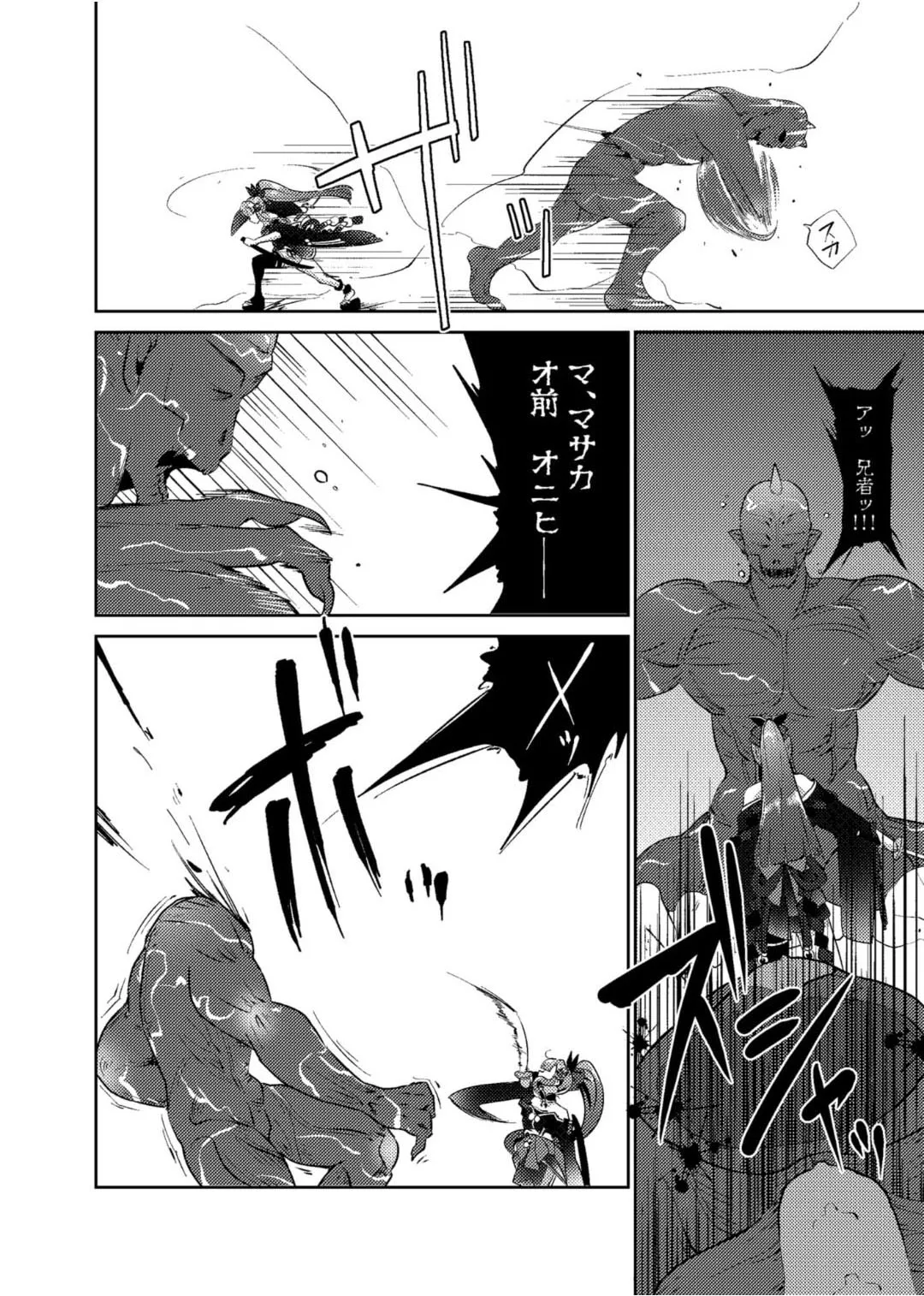 Onihime Sae x Megami Yukari page 7 full