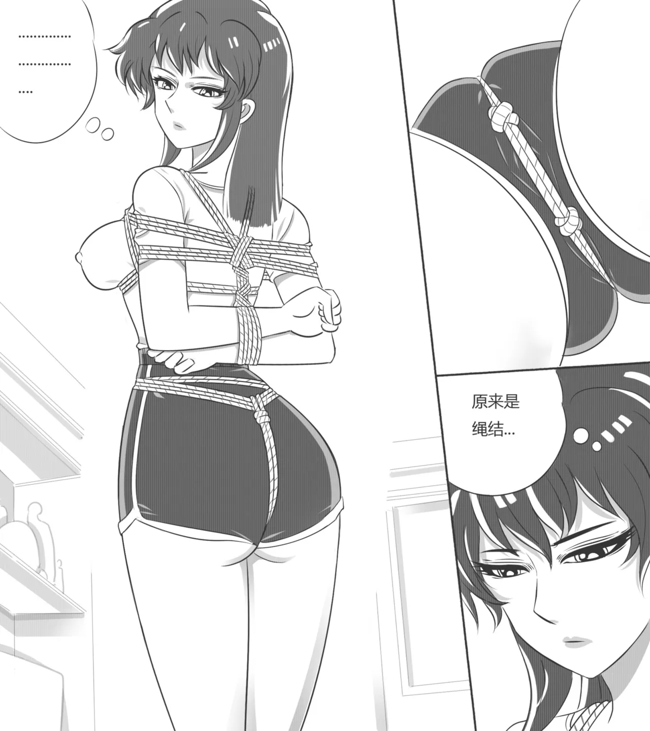 性感特工的捆绑人生5 page 3 full