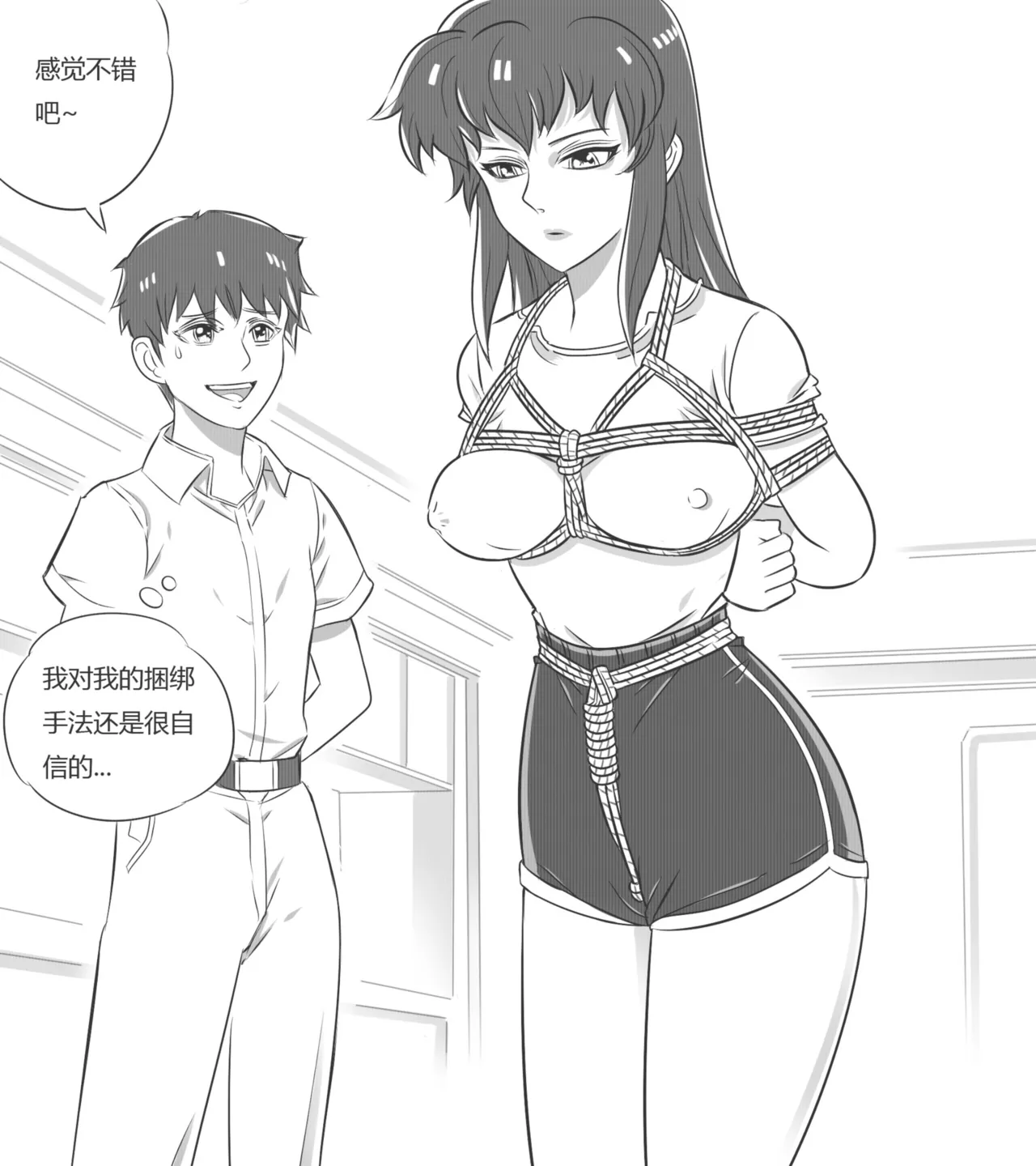 性感特工的捆绑人生5 page 9 full