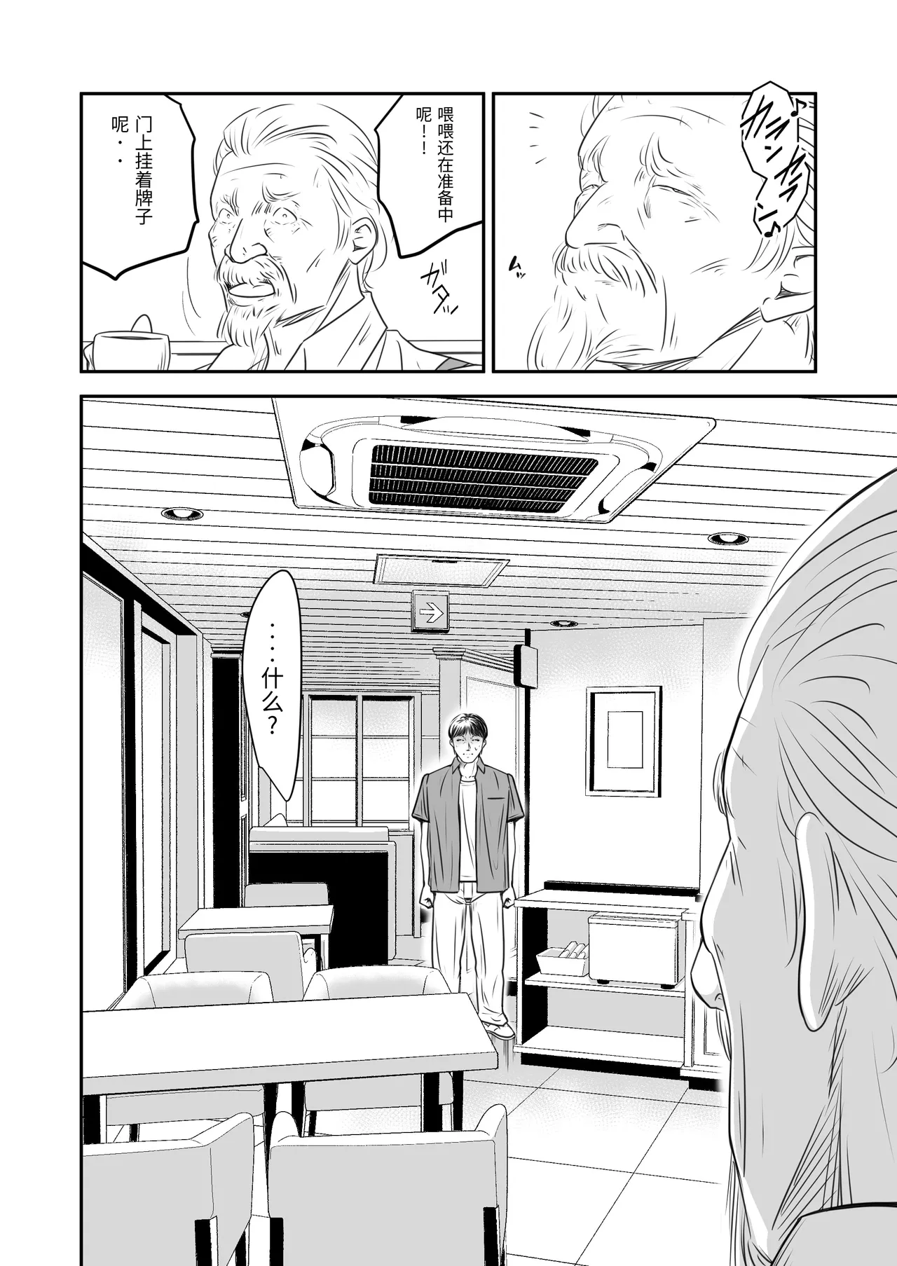 Tsugunai Tsuma 10 page 10 full