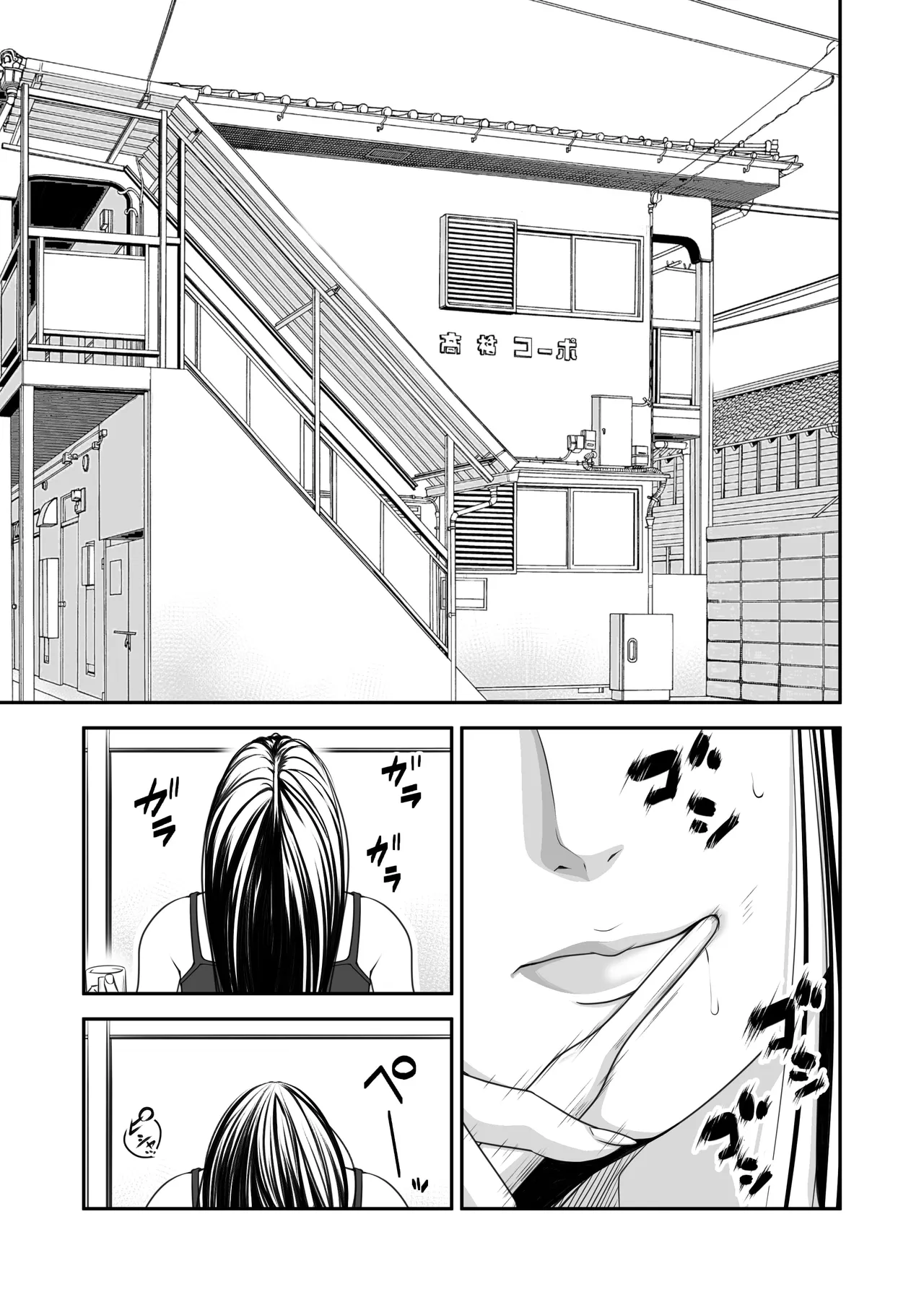 Tsugunai Tsuma 10 page 3 full