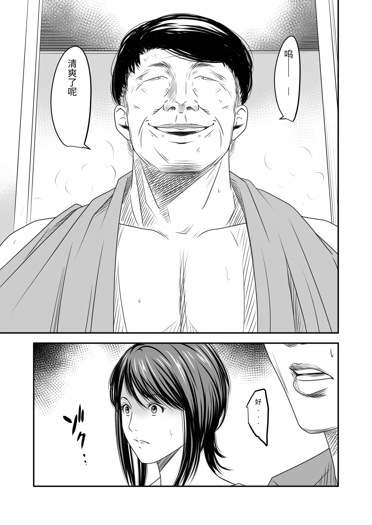 Tsugunai Tsuma 10 page 7 full