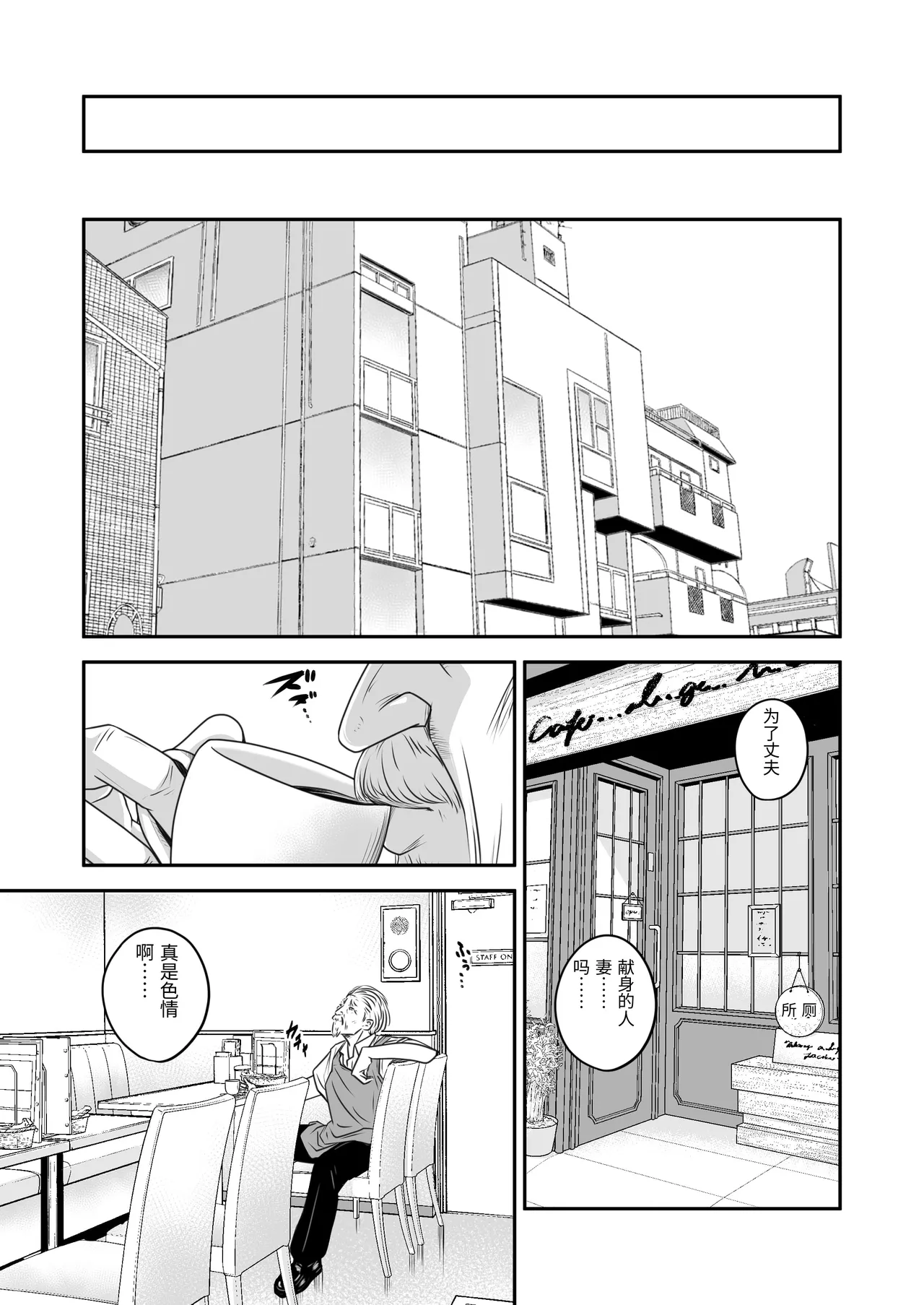 Tsugunai Tsuma 10 page 9 full