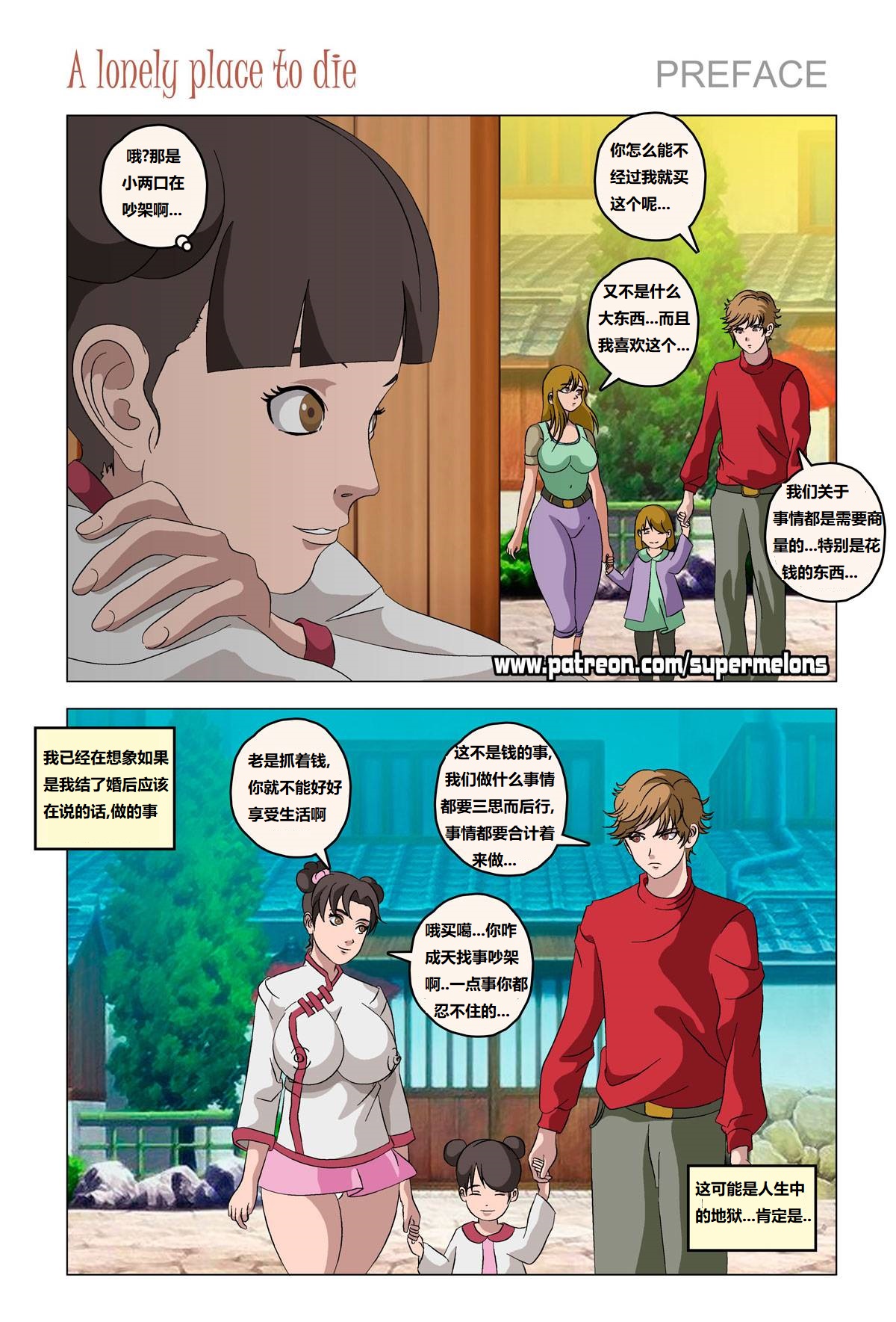 Iruka A Lonely Place To Die伊鲁卡,死在孤独之处 page 3 full