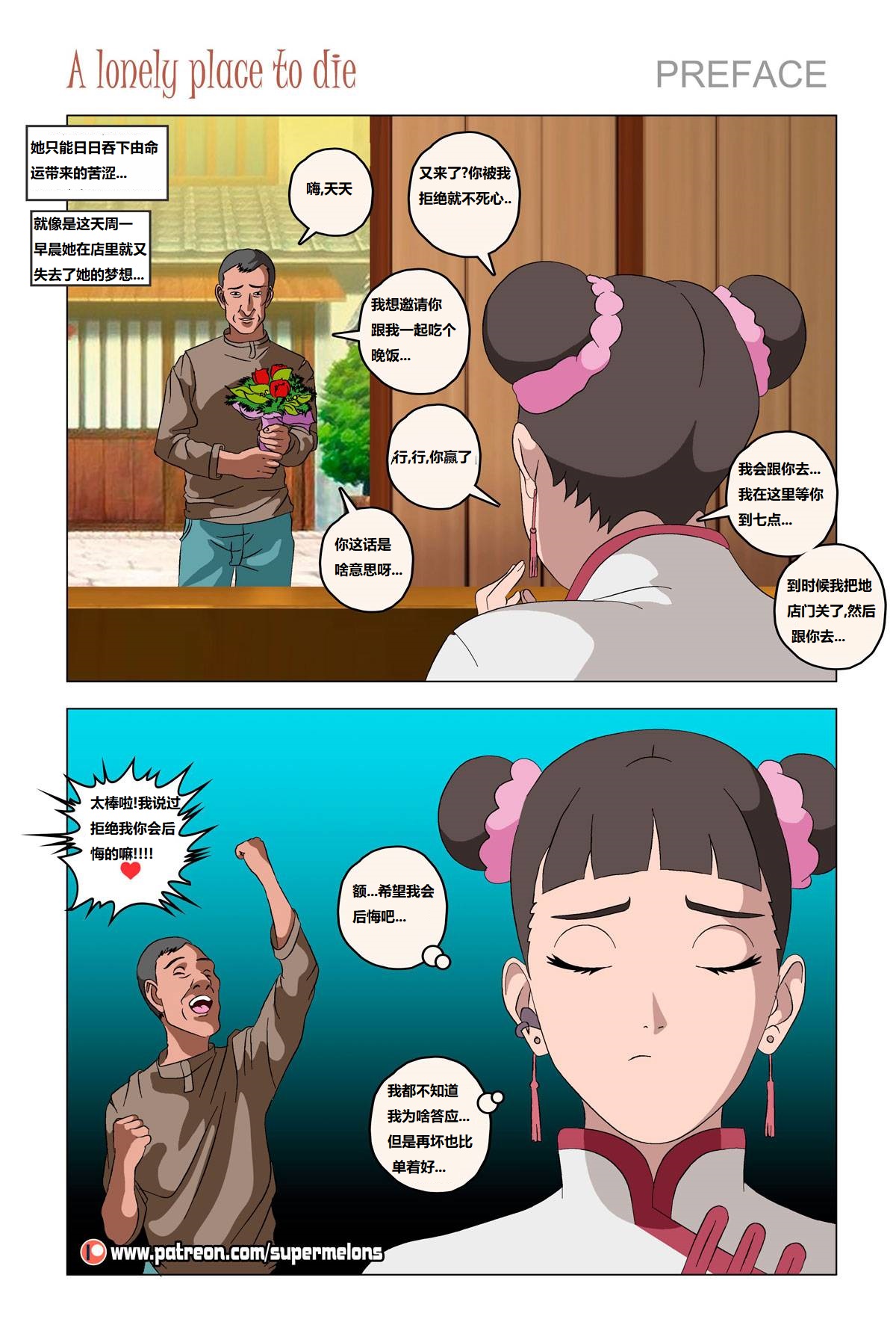 Iruka A Lonely Place To Die伊鲁卡,死在孤独之处 page 5 full