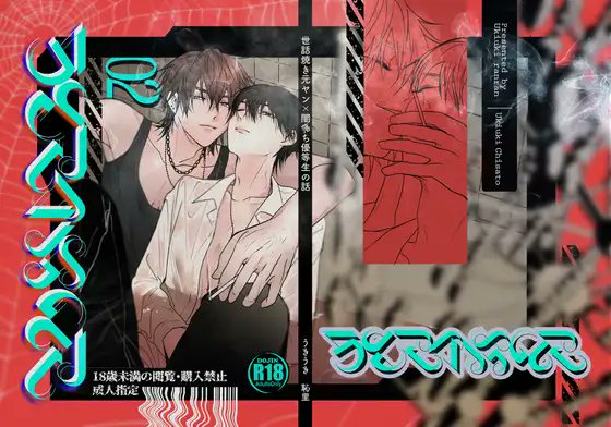 SCRAMPER2 page 1 full