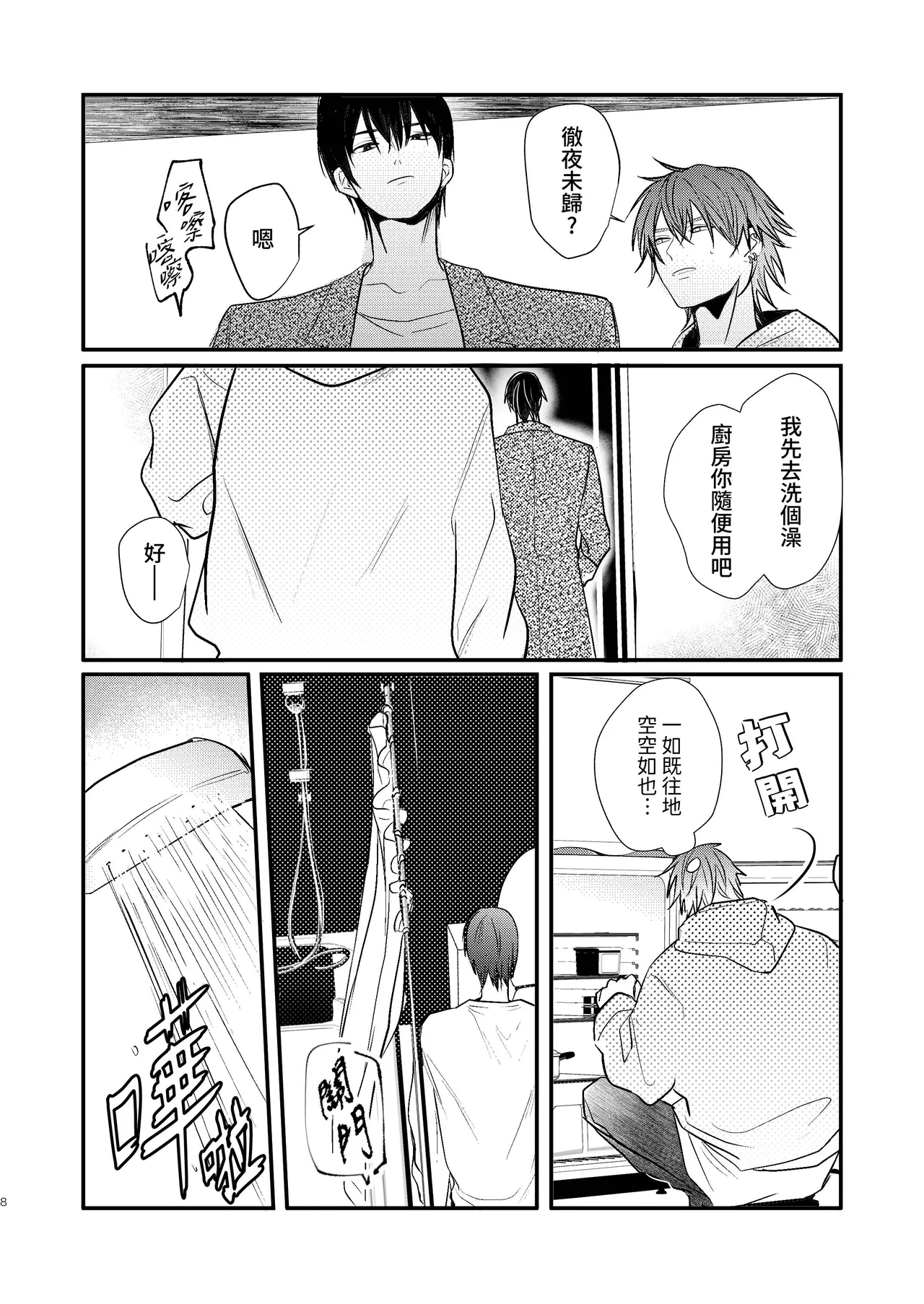 SCRAMPER2 page 10 full