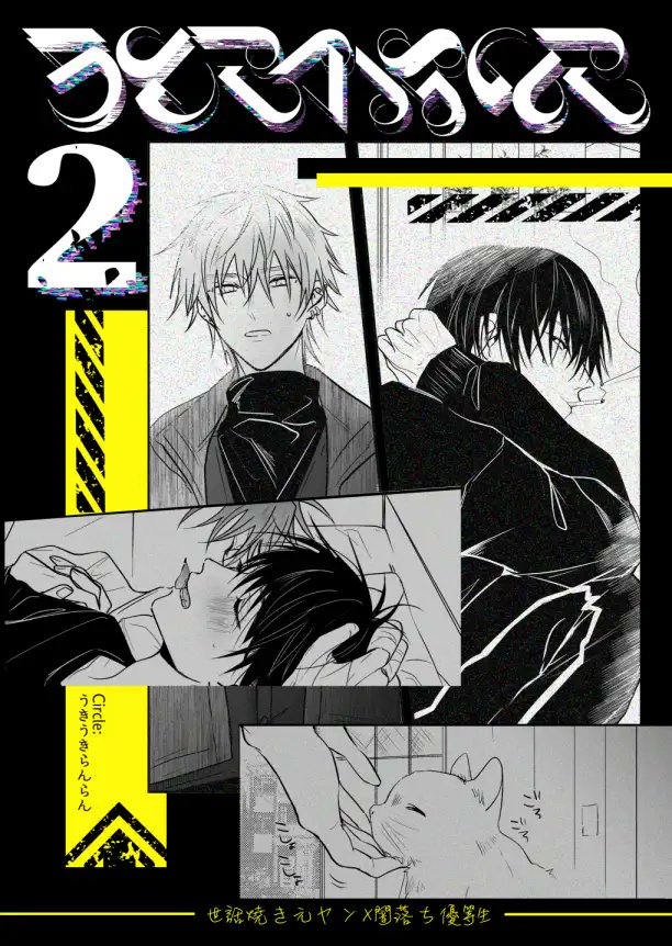 SCRAMPER2 page 2 full