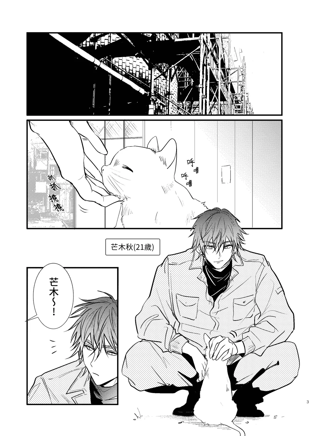 SCRAMPER2 page 5 full