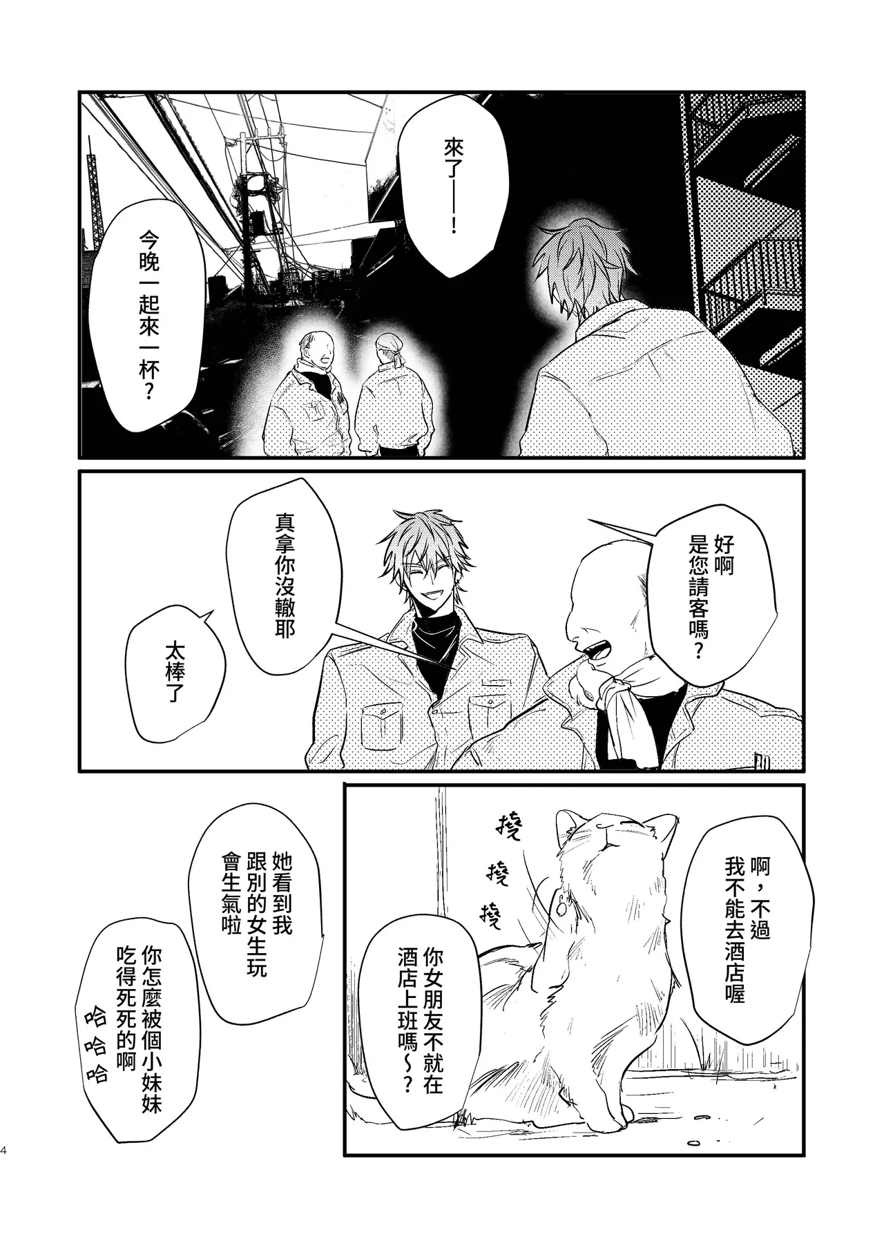 SCRAMPER2 page 6 full