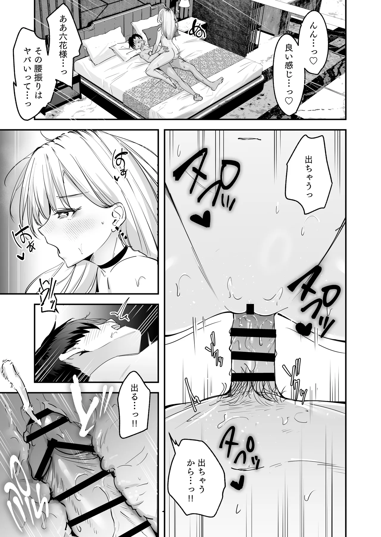 [ウニトシキ] まったくイチャラブする気のない巨乳令嬢ギャルに肉ディルド扱いされている俺の話 [DL版] Hentai - Raw  15