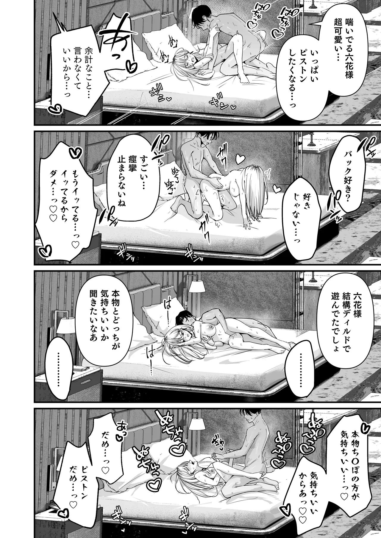 [ウニトシキ] まったくイチャラブする気のない巨乳令嬢ギャルに肉ディルド扱いされている俺の話 [DL版] Hentai - Raw  22