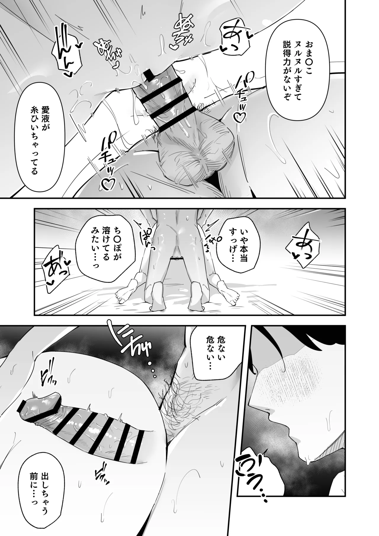 [ウニトシキ] まったくイチャラブする気のない巨乳令嬢ギャルに肉ディルド扱いされている俺の話 [DL版] Hentai - Raw  29