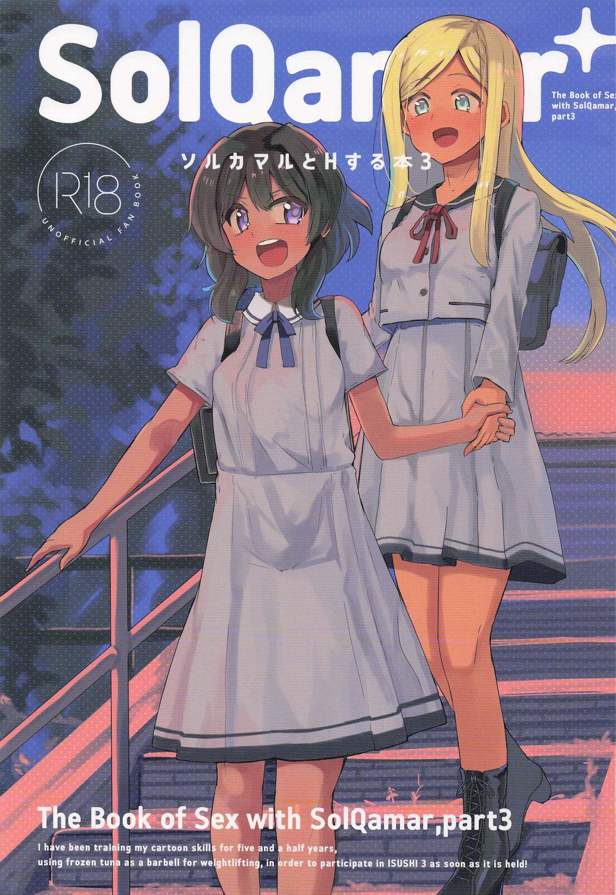 SolQamar to H Suru Hon 3 - The Book of Sex with SolQamar,part3 page 1 full