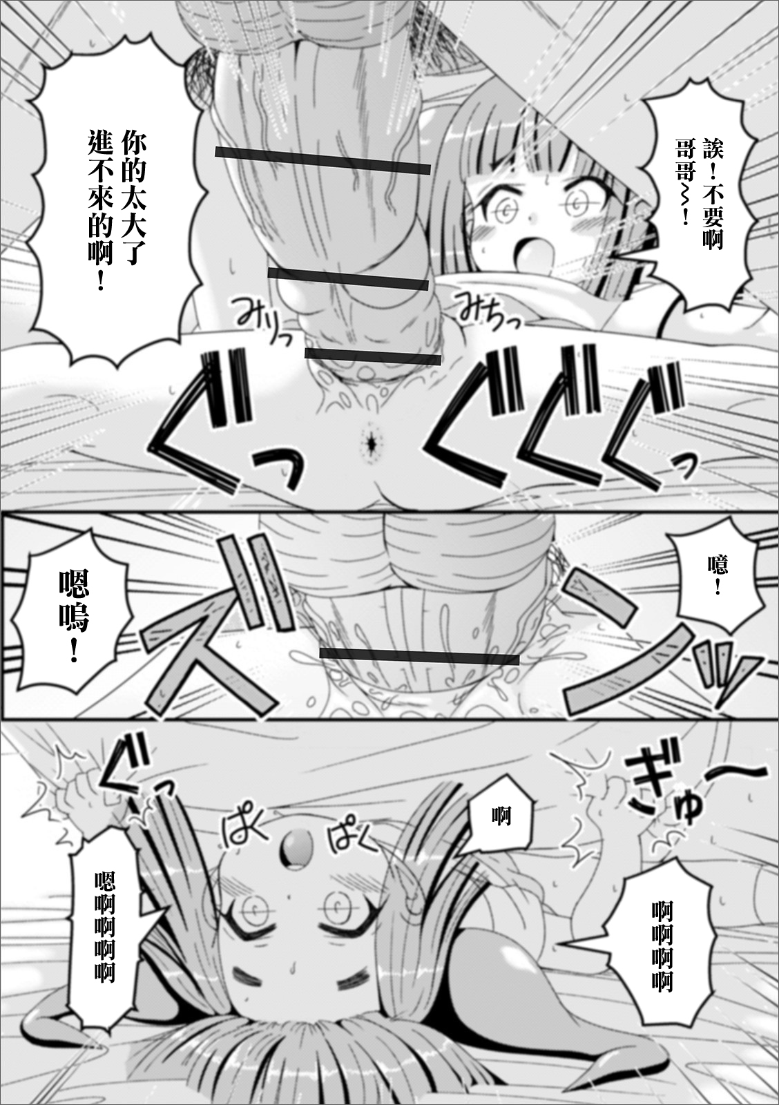 すたみな page 10 full