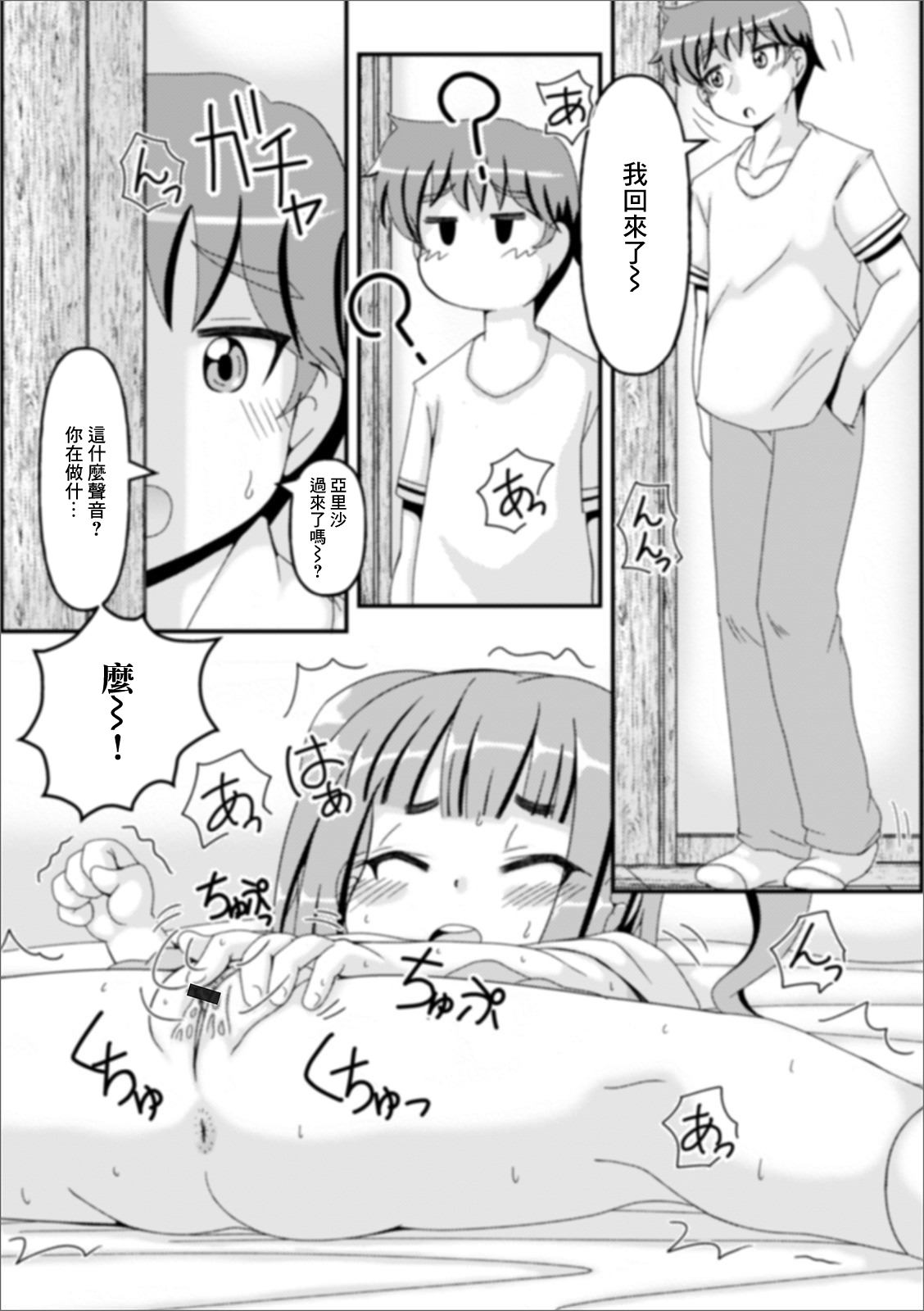 すたみな page 4 full