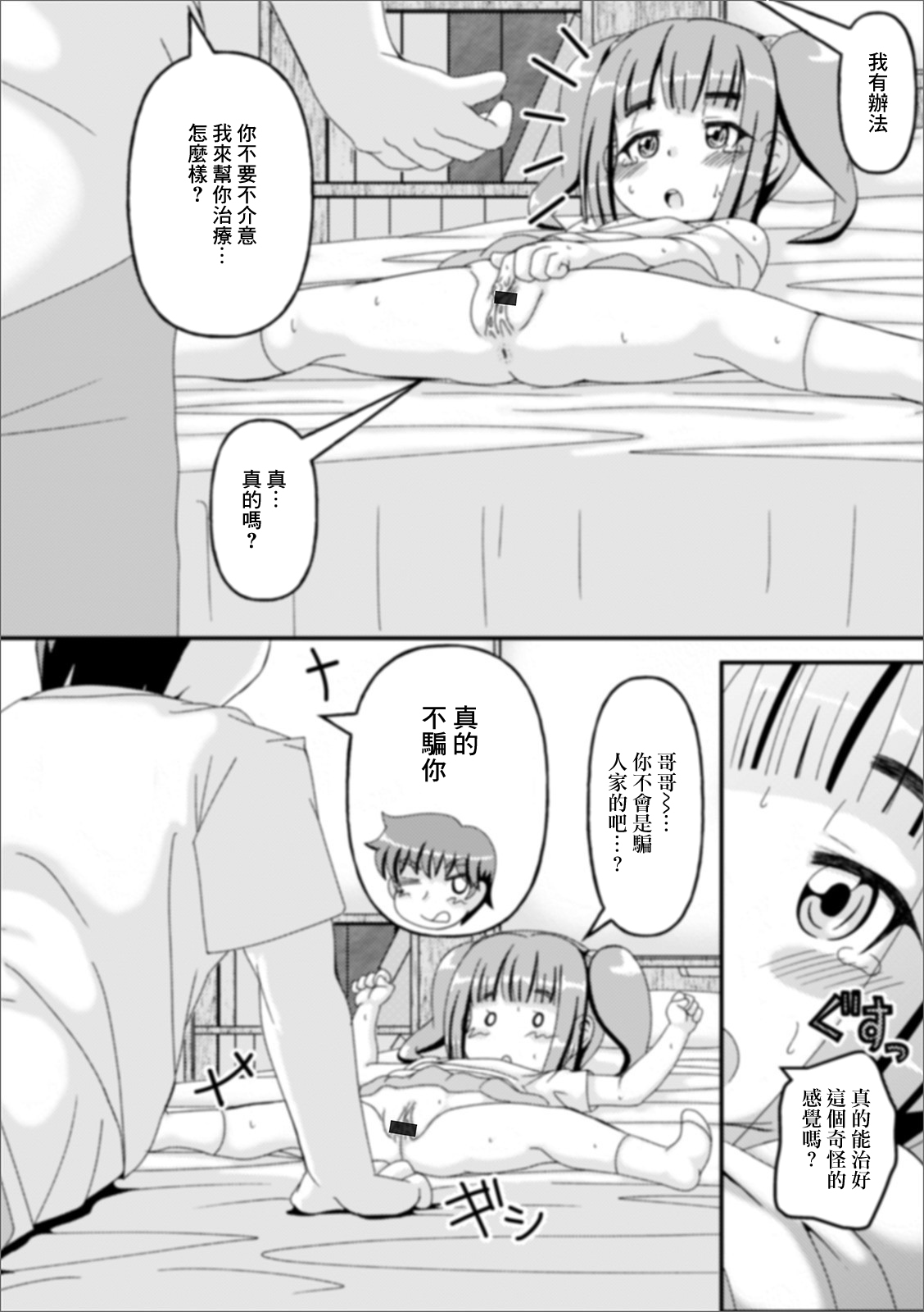 すたみな page 6 full
