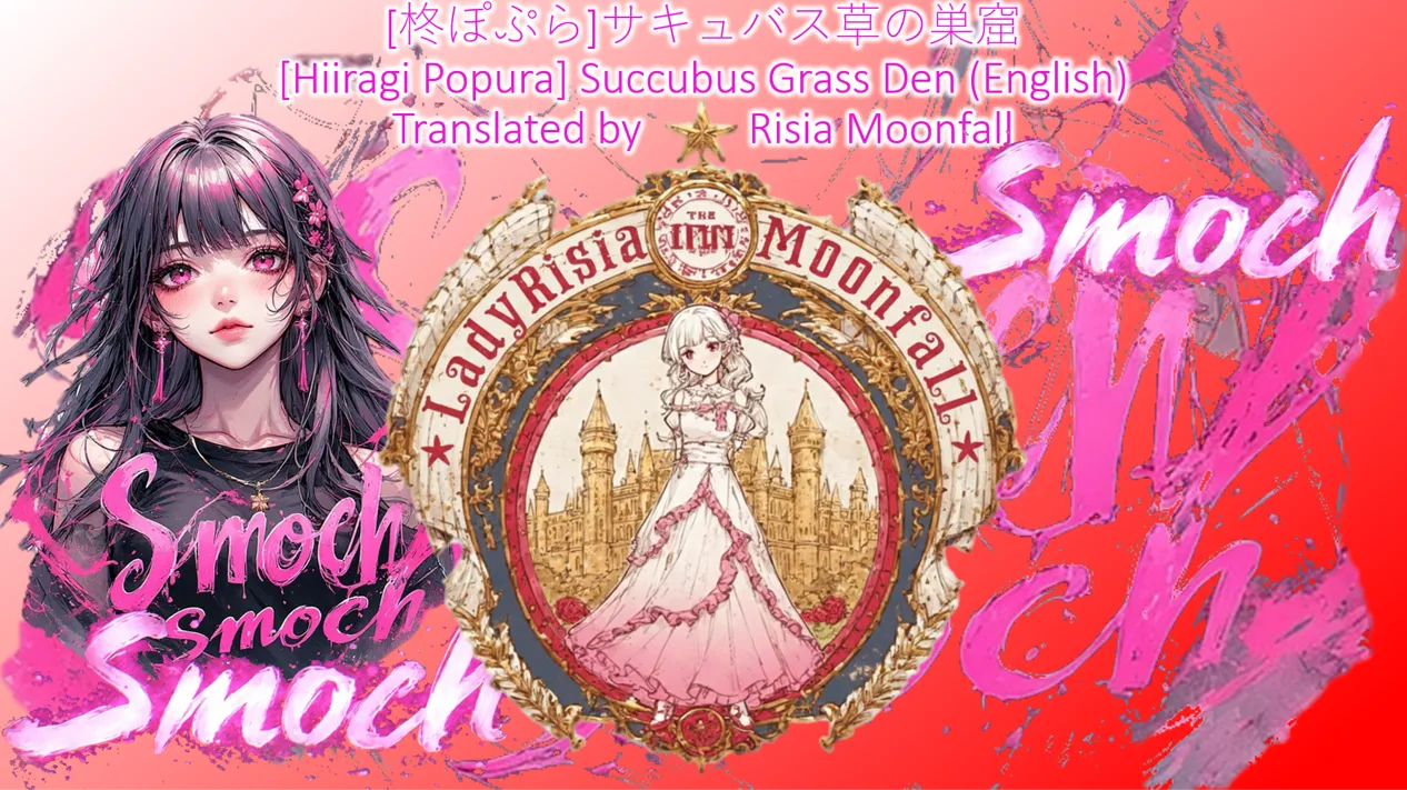 Succubus Grass Den  Translated by Risia Moonfall page 1 full