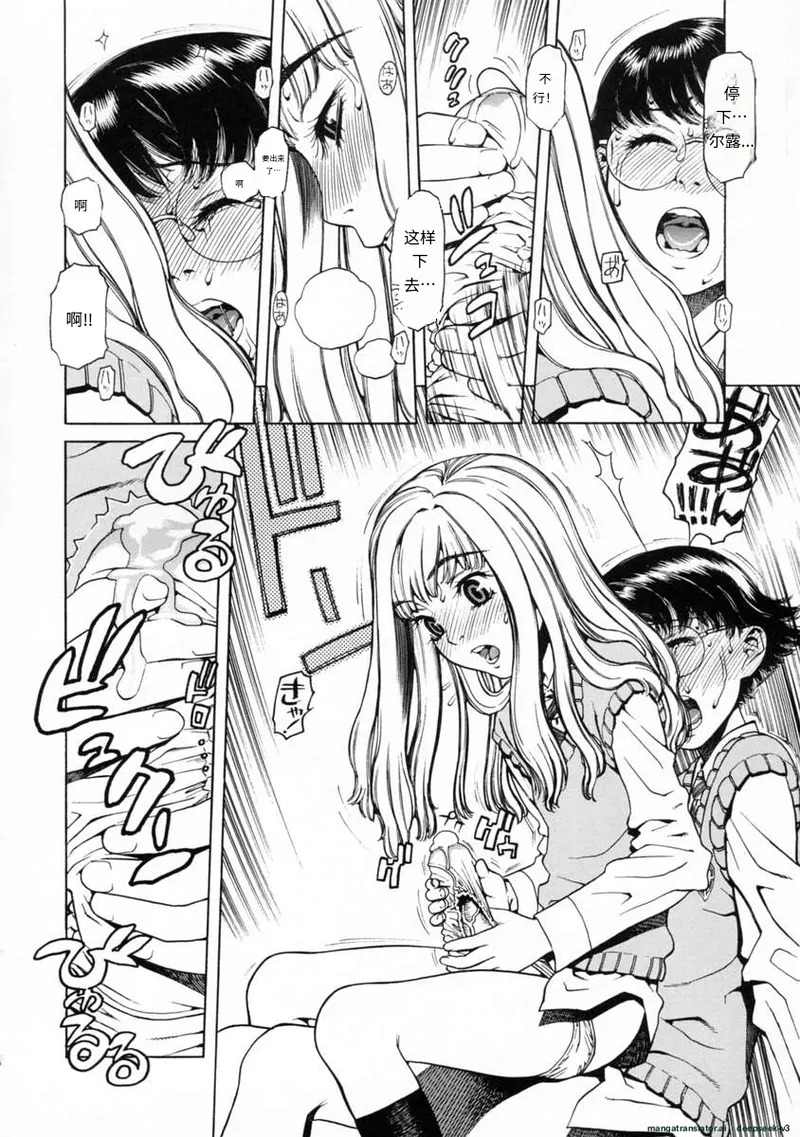 UK UNMORAL KIDs page 10 full