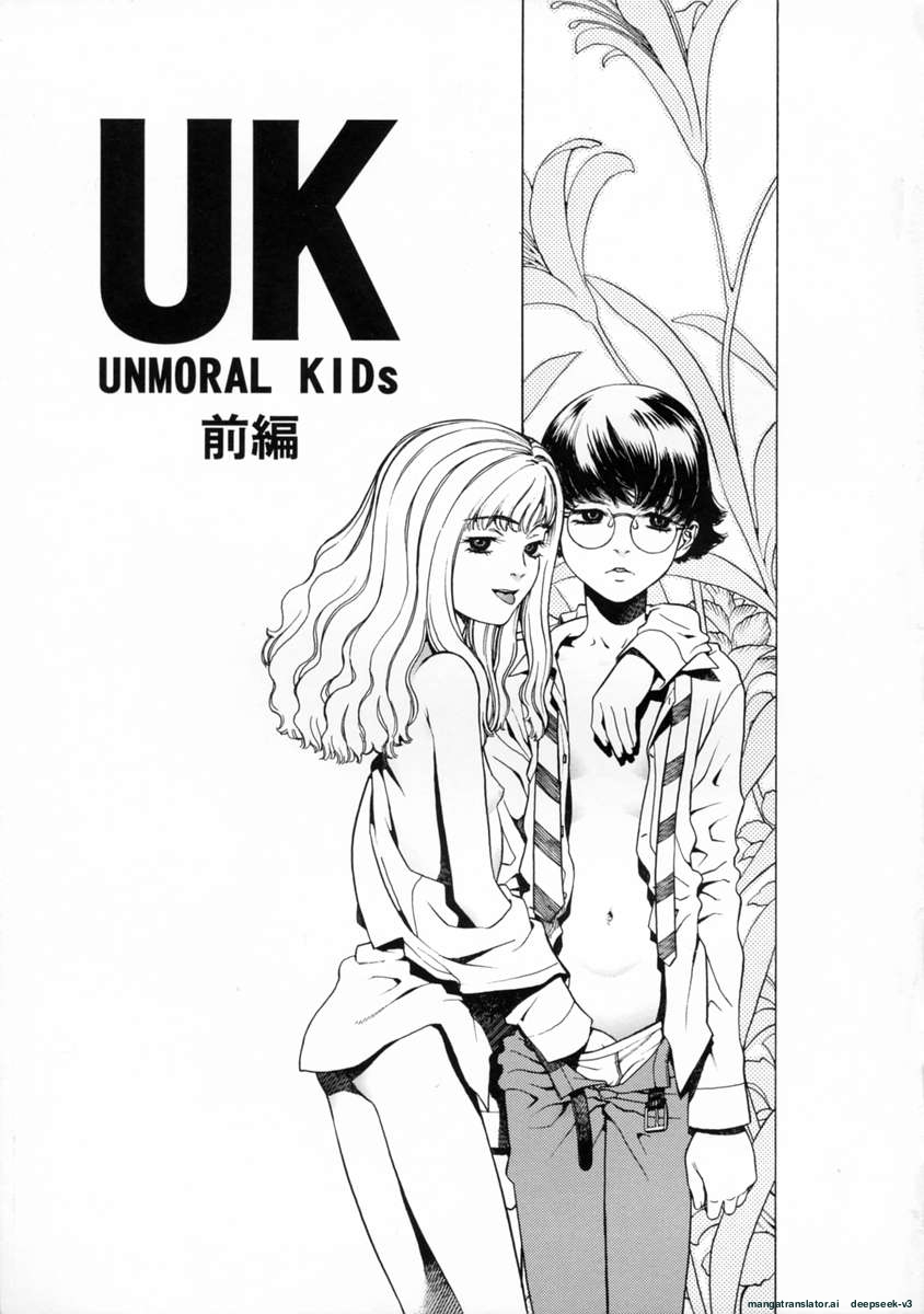 UK UNMORAL KIDs page 5 full