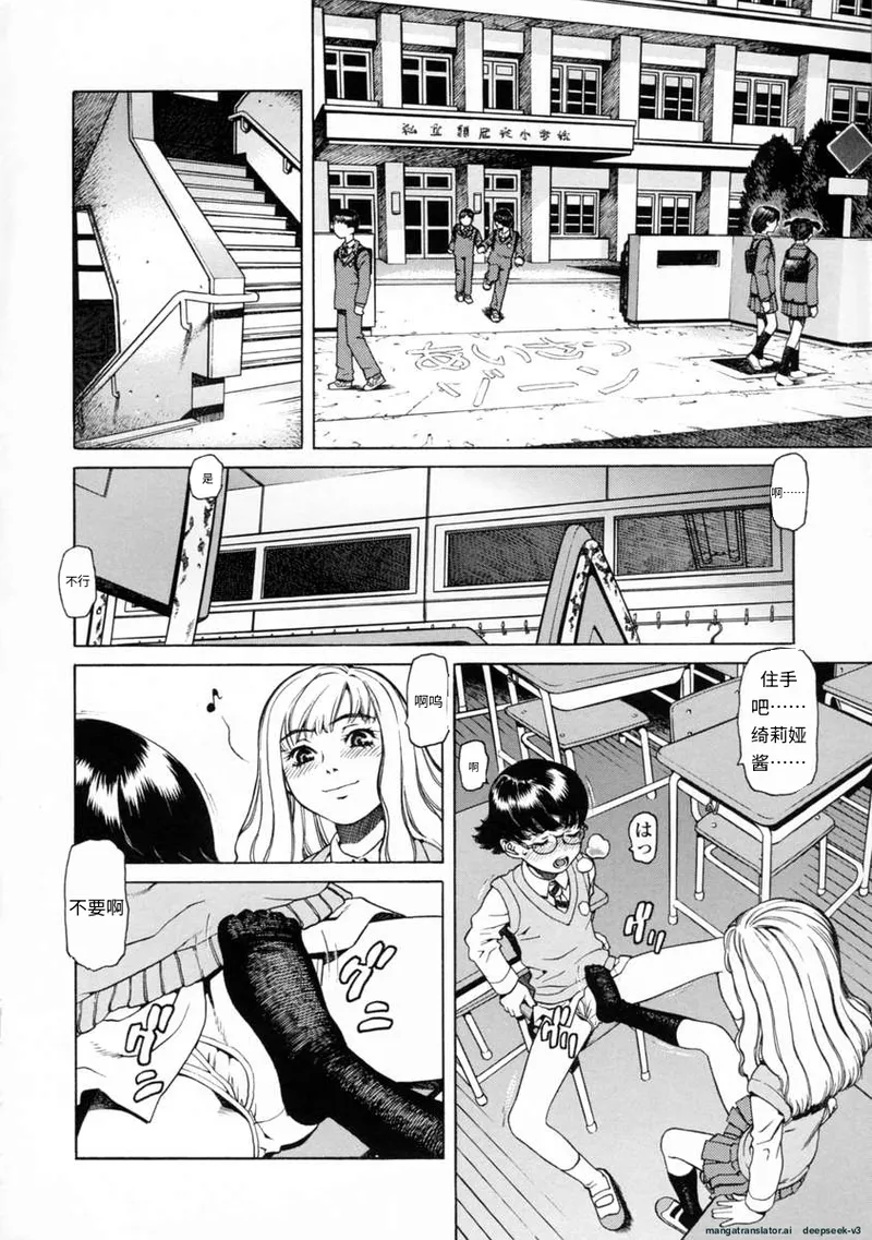 UK UNMORAL KIDs page 6 full