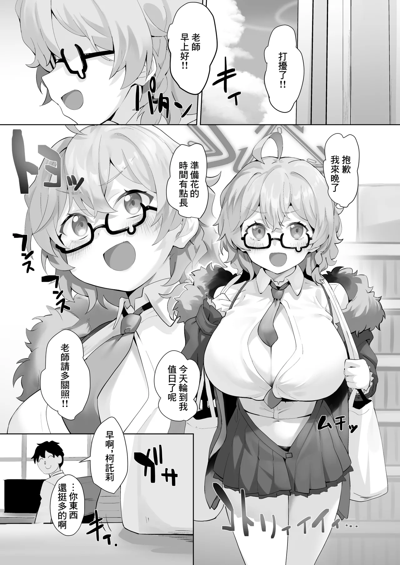 It's Going Down Now page 2 full