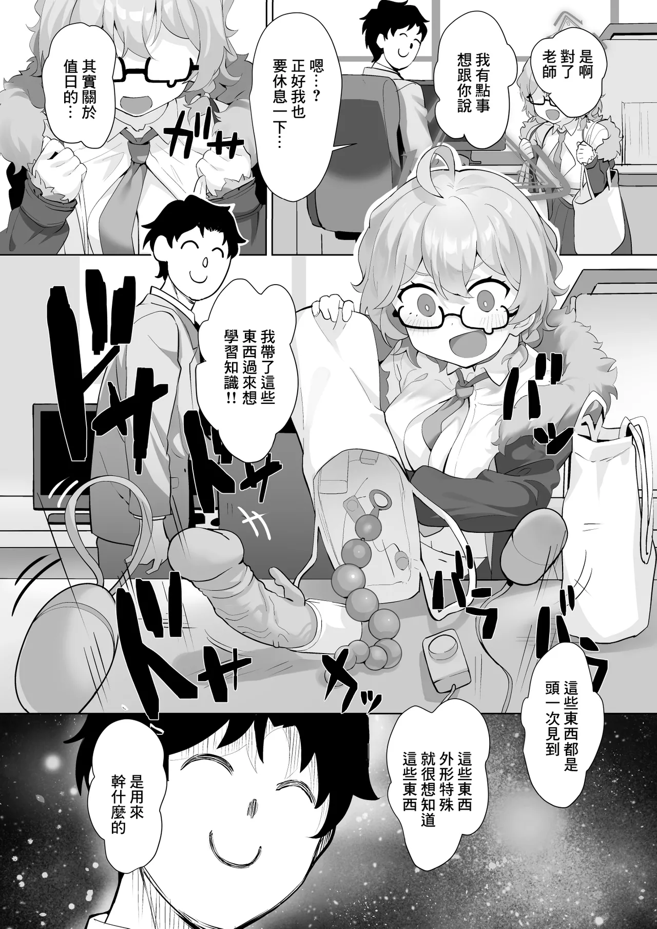 It's Going Down Now page 3 full