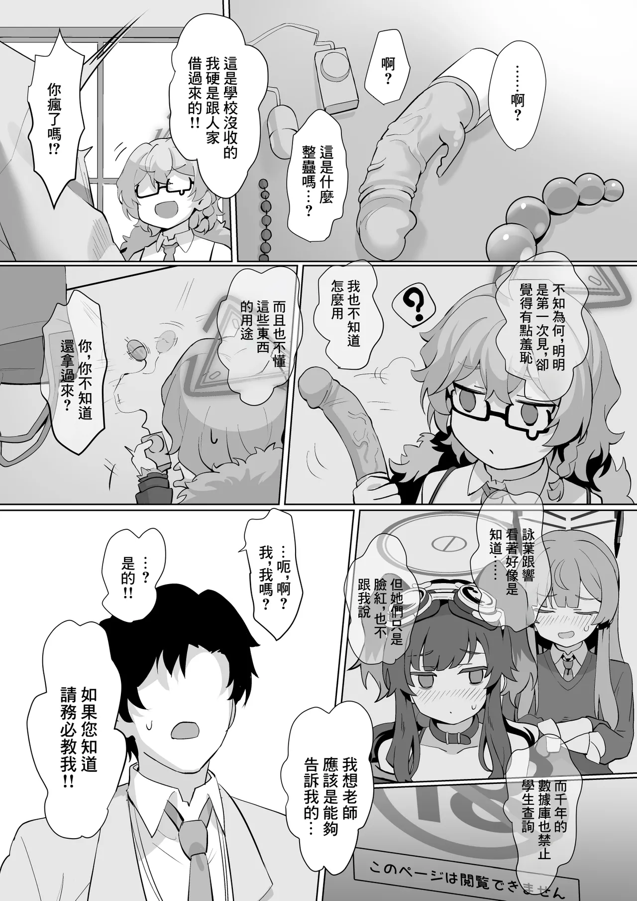 It's Going Down Now page 4 full